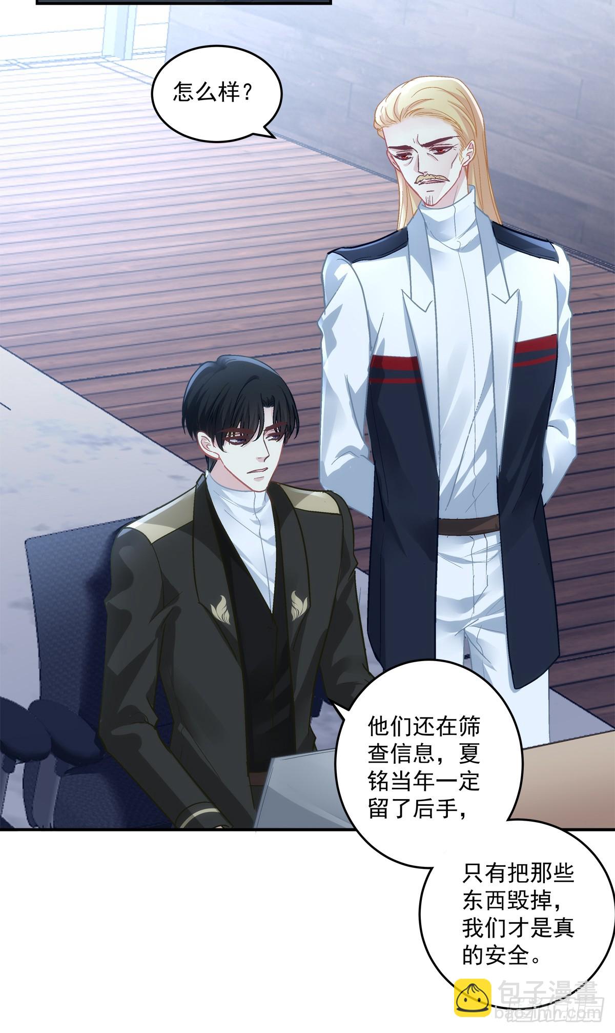 霸道将军与小娇妻！-第160话
