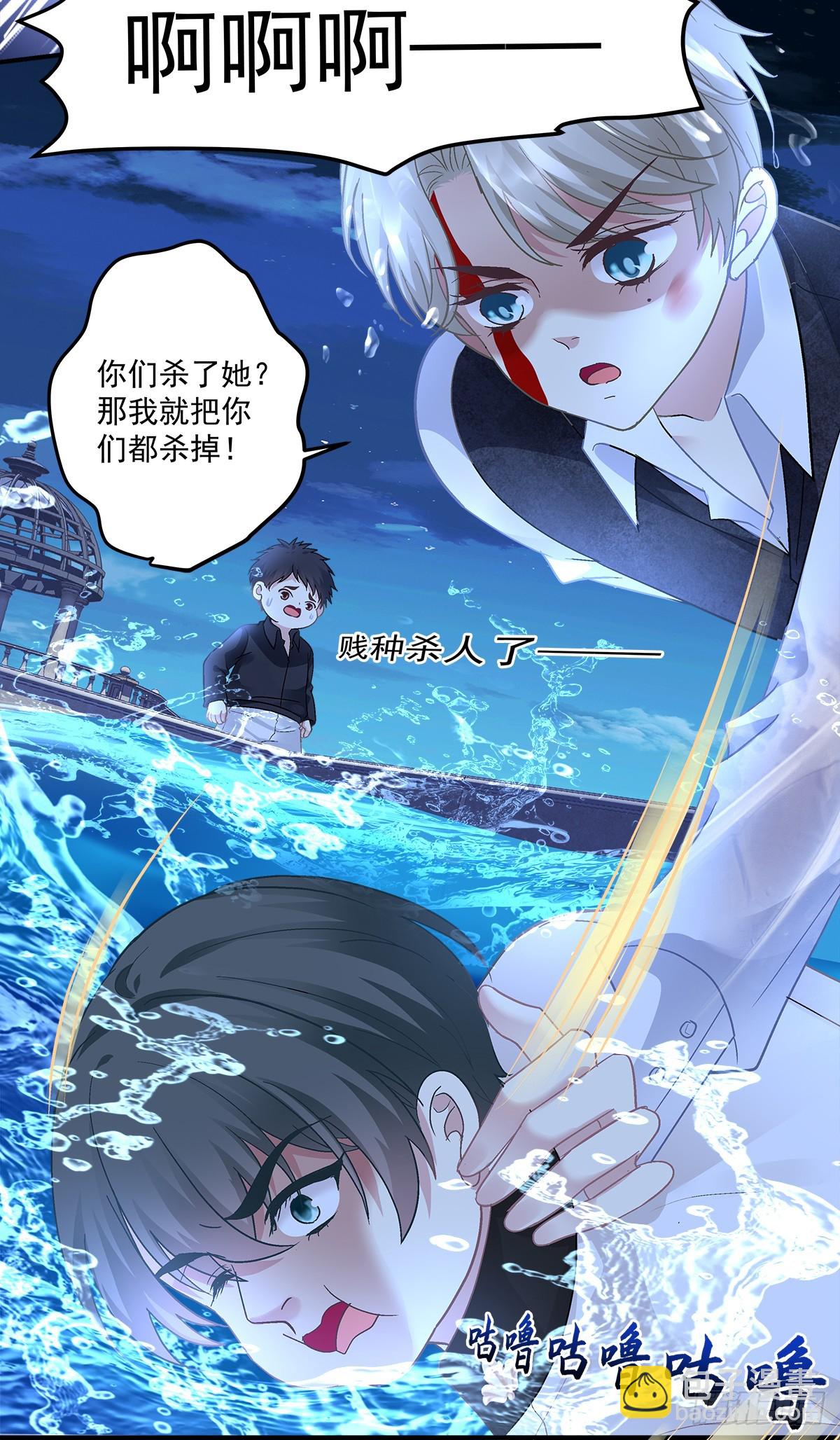 初见！-第162话