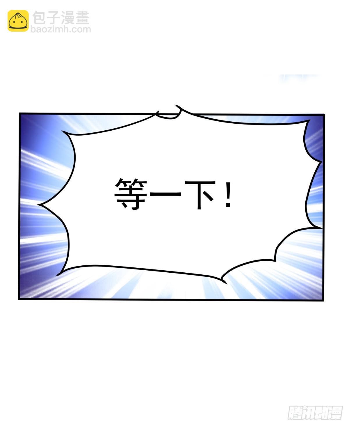 初见！-第162话