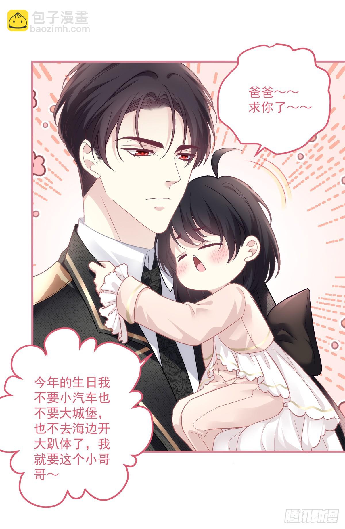 初见！-第162话