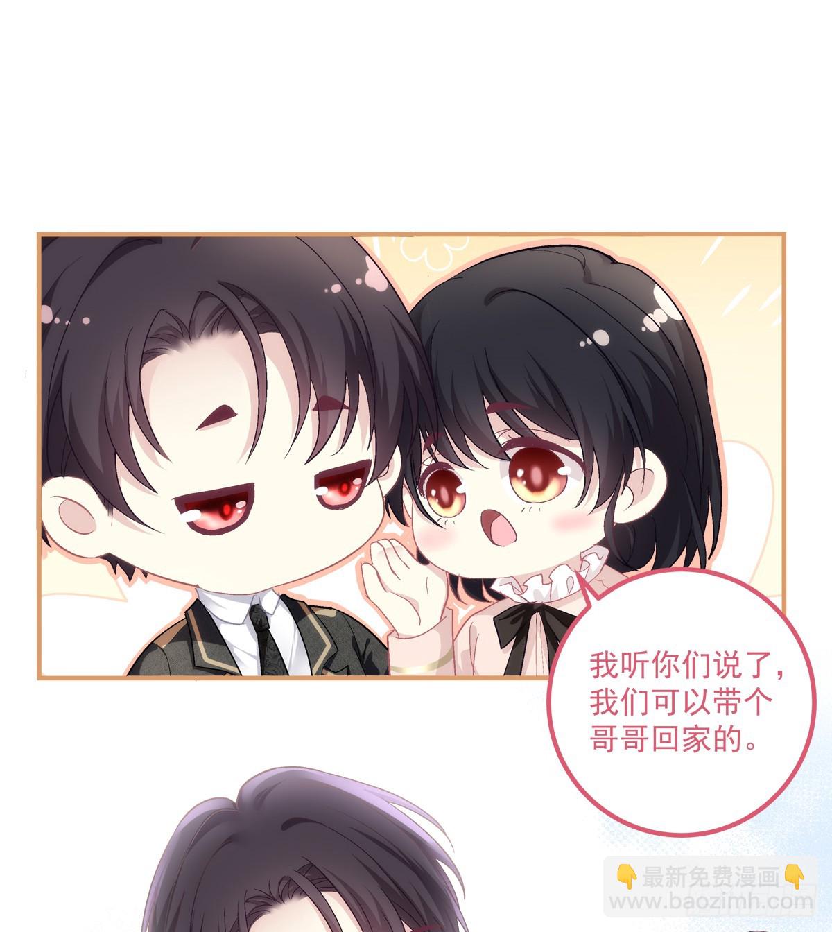初见！-第162话