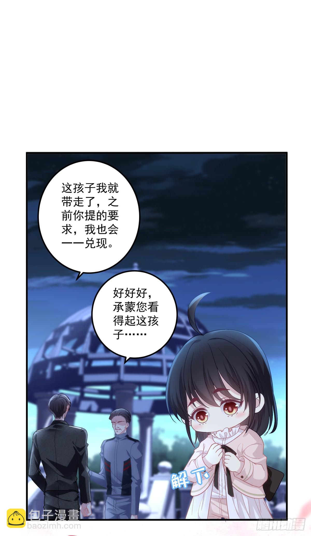 初见！-第162话