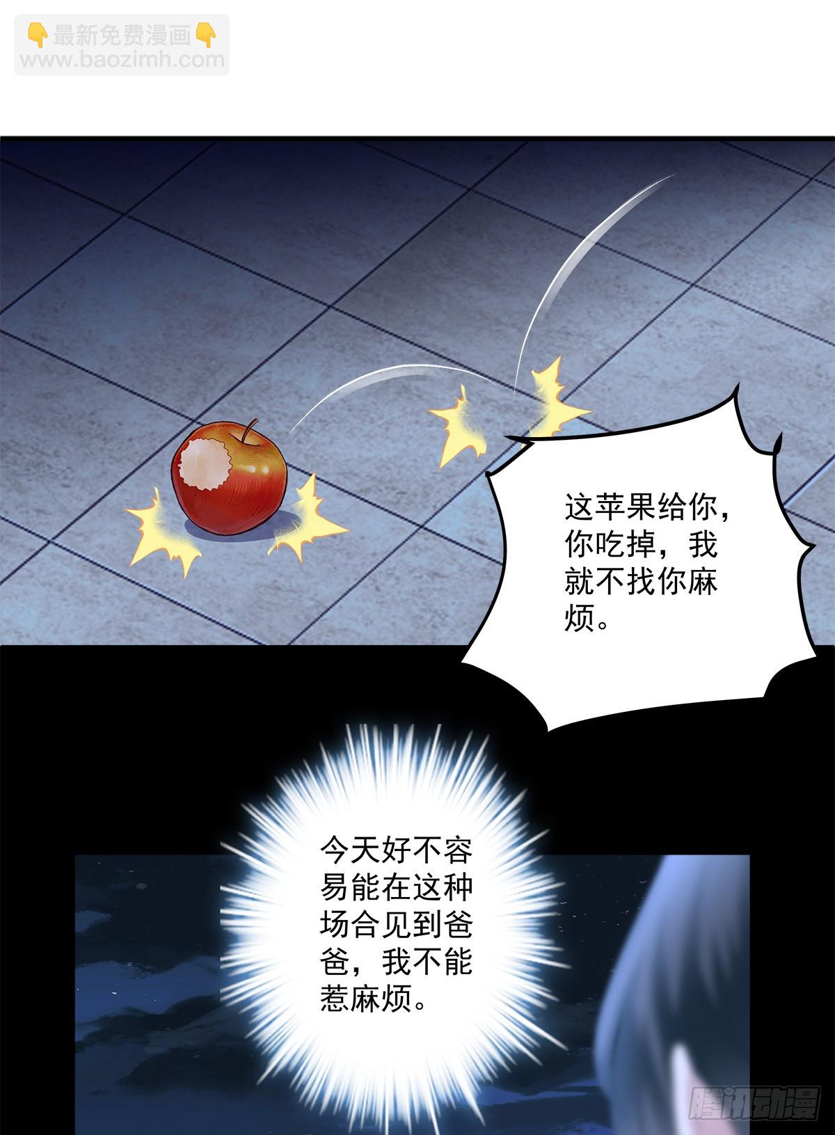 初见！-第162话