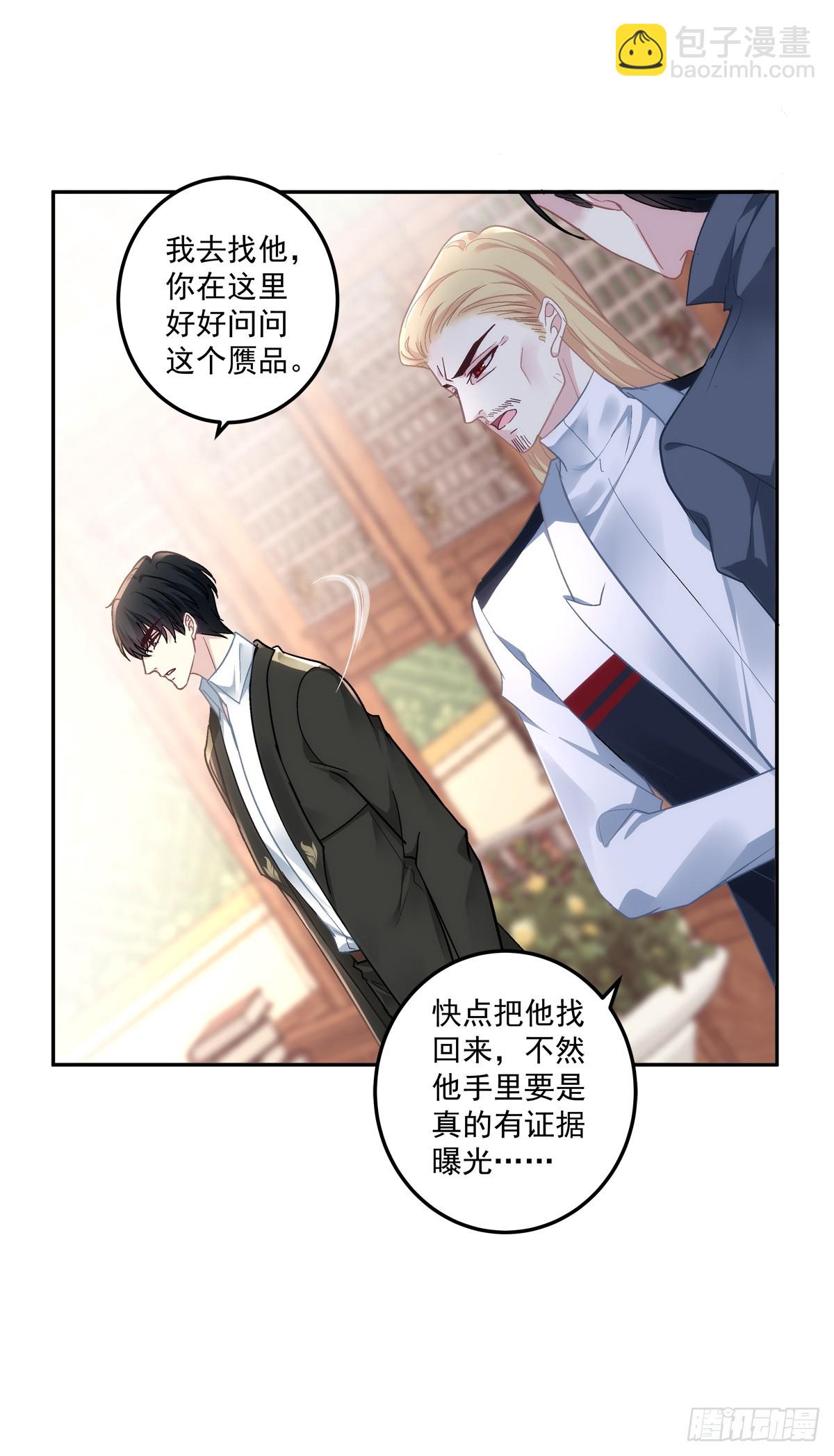 来自过去的情书！-第164话