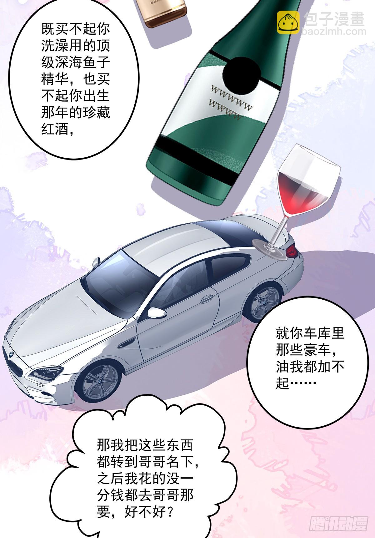 来自过去的情书！-第164话