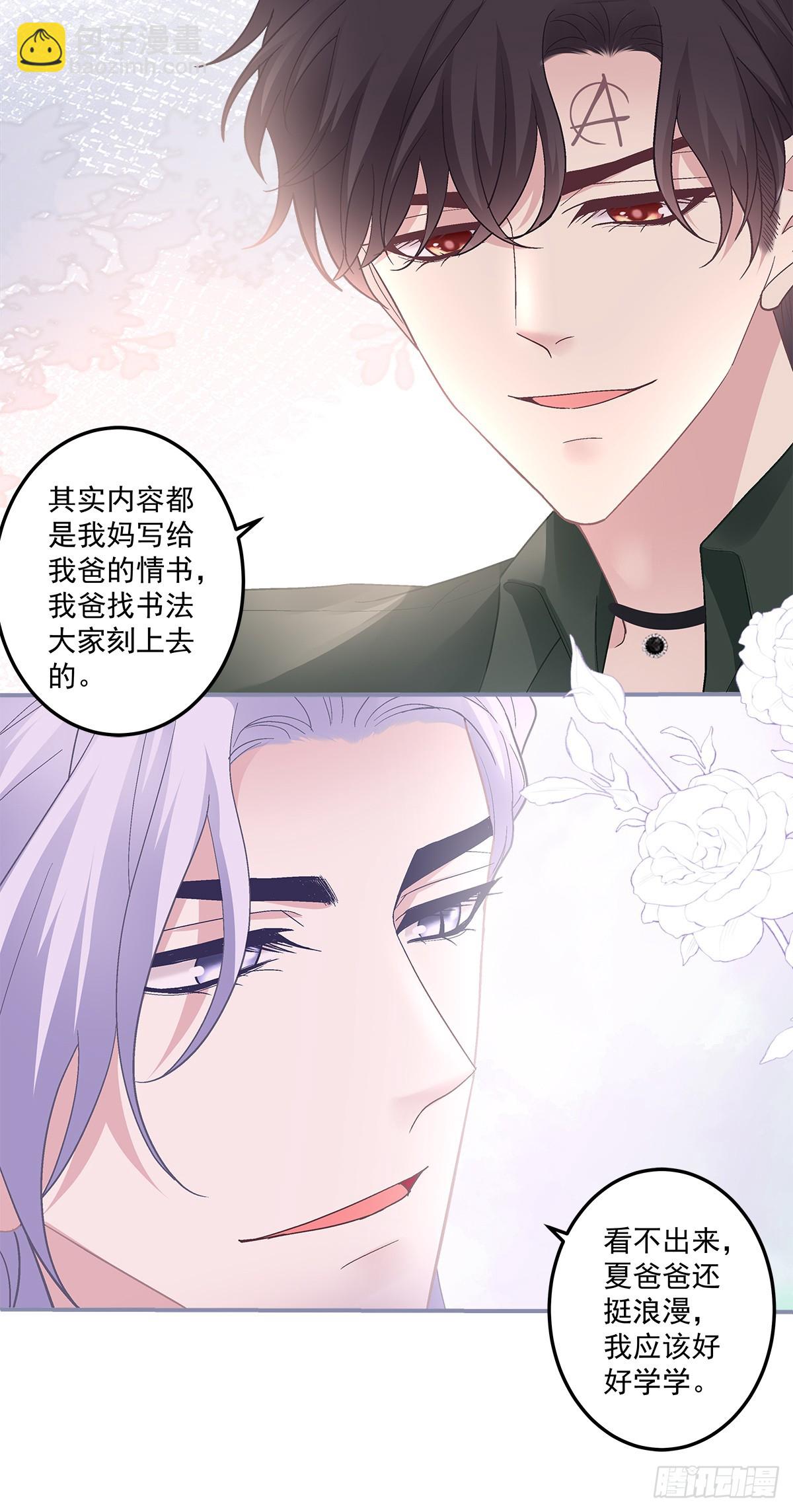 来自过去的情书！-第164话