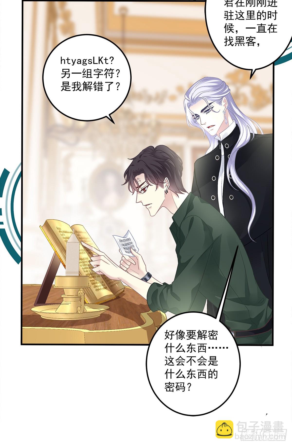 来自过去的情书！-第164话