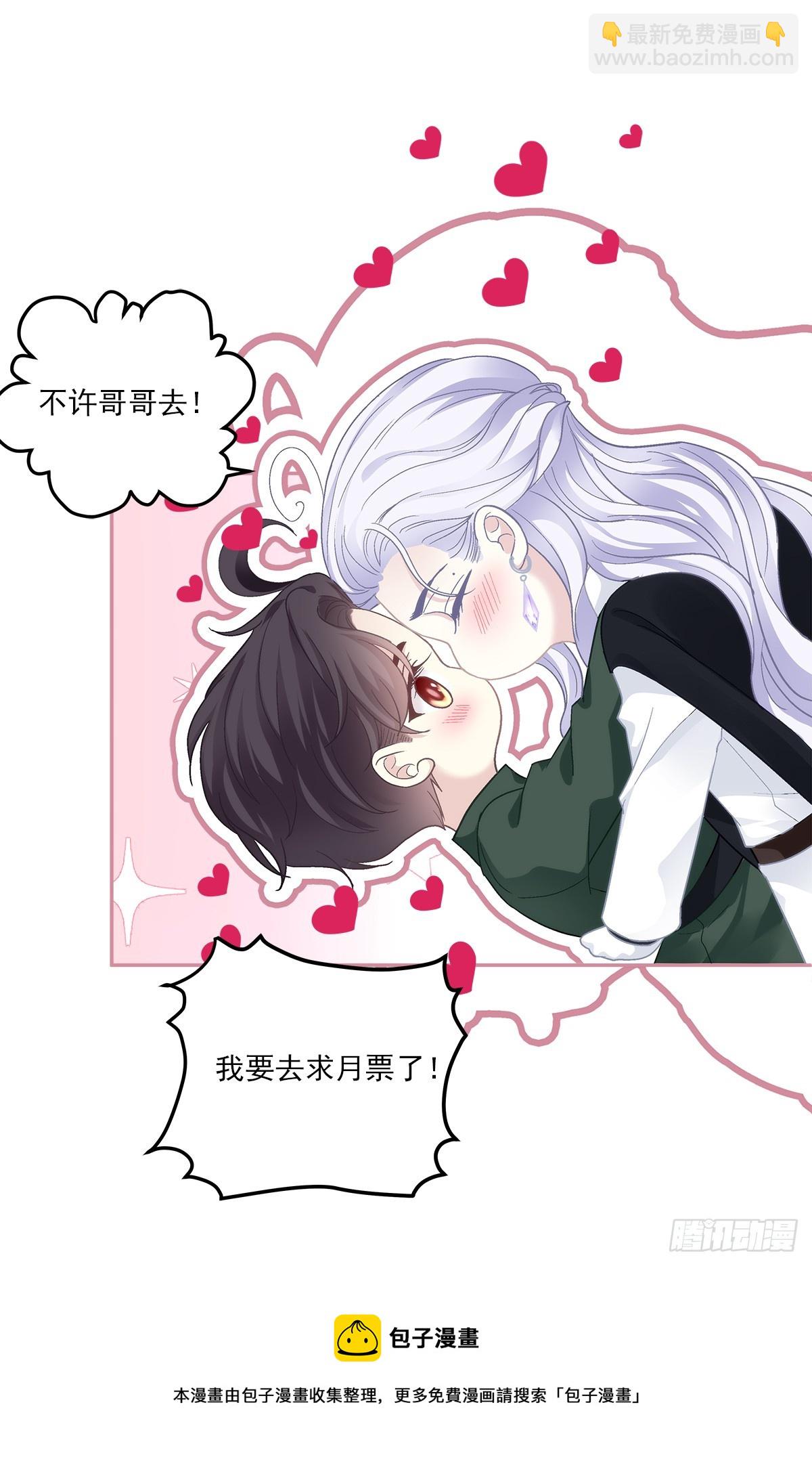 来自过去的情书！-第164话