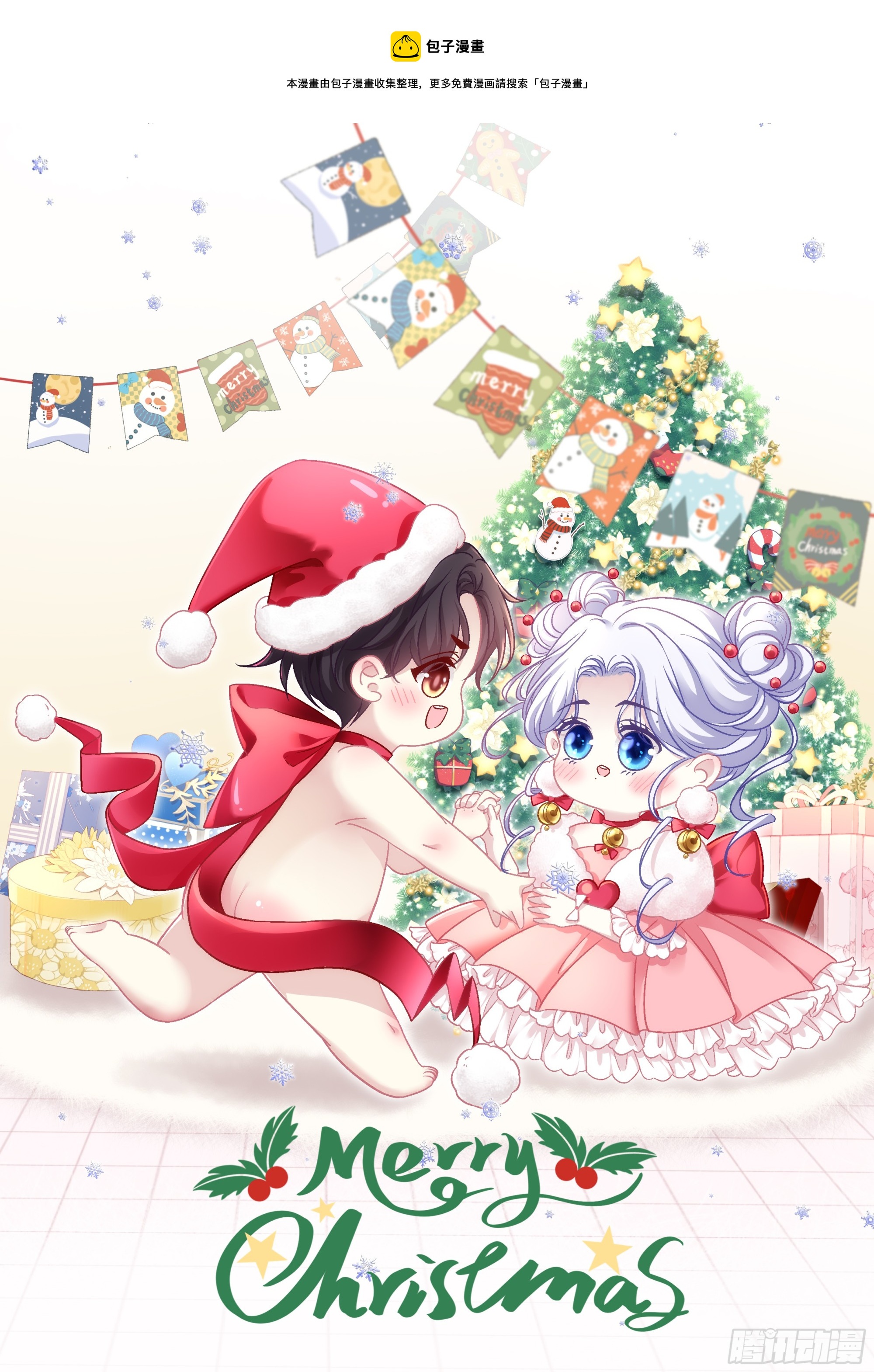 审判！-第166话