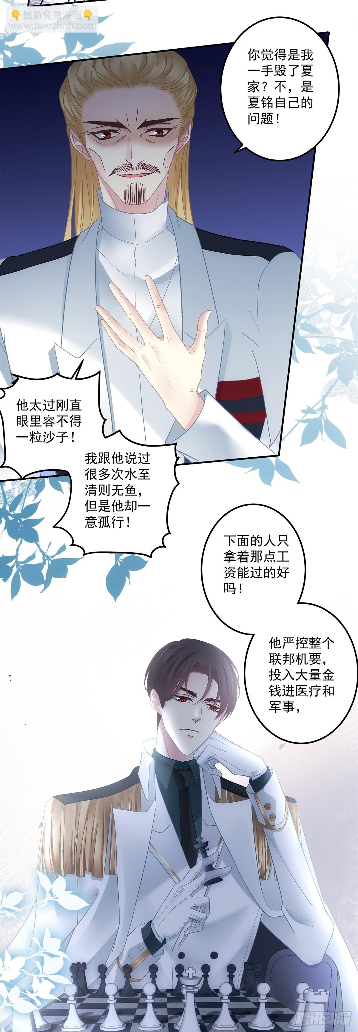 审判！-第166话