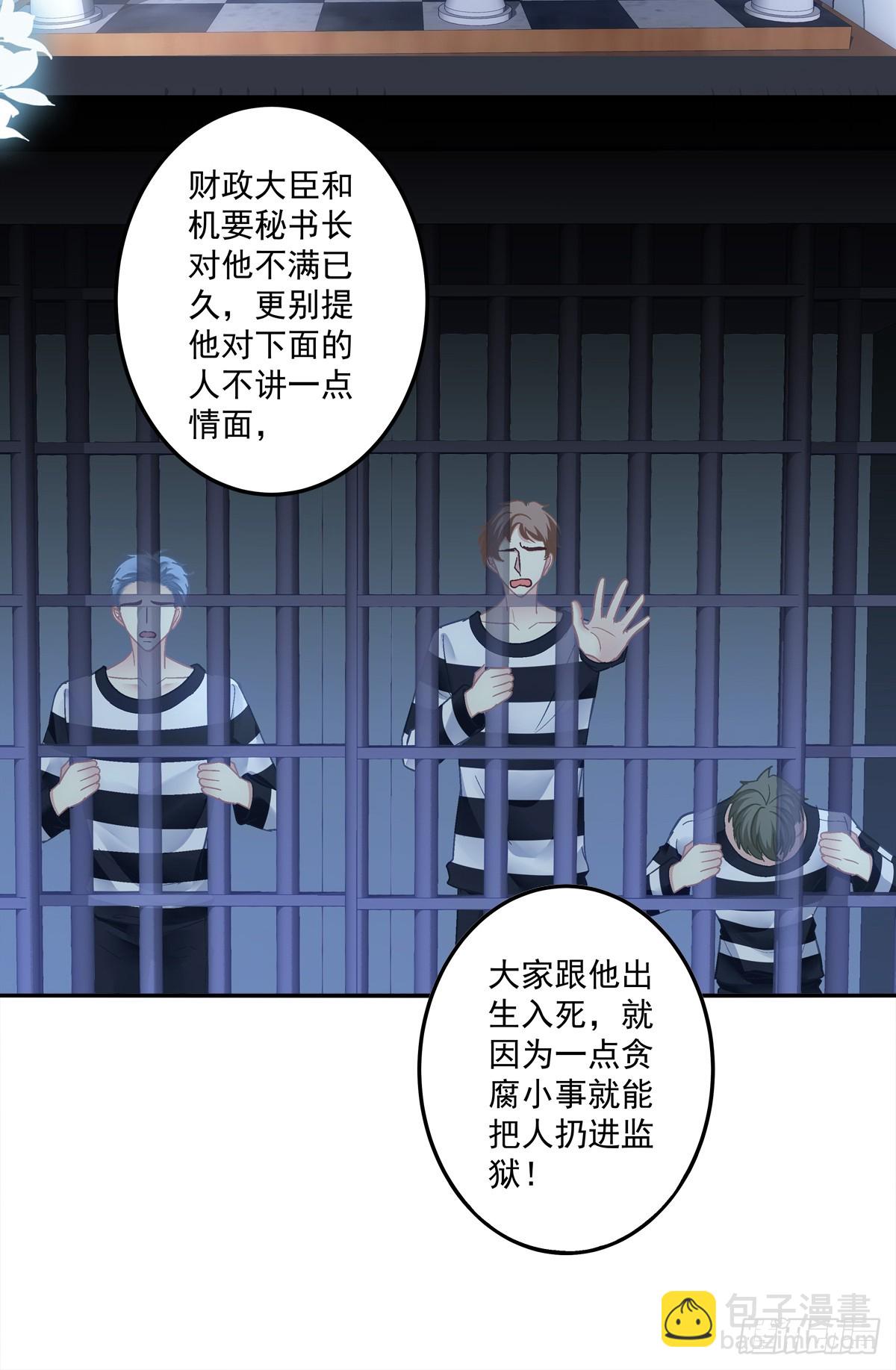 审判！-第166话