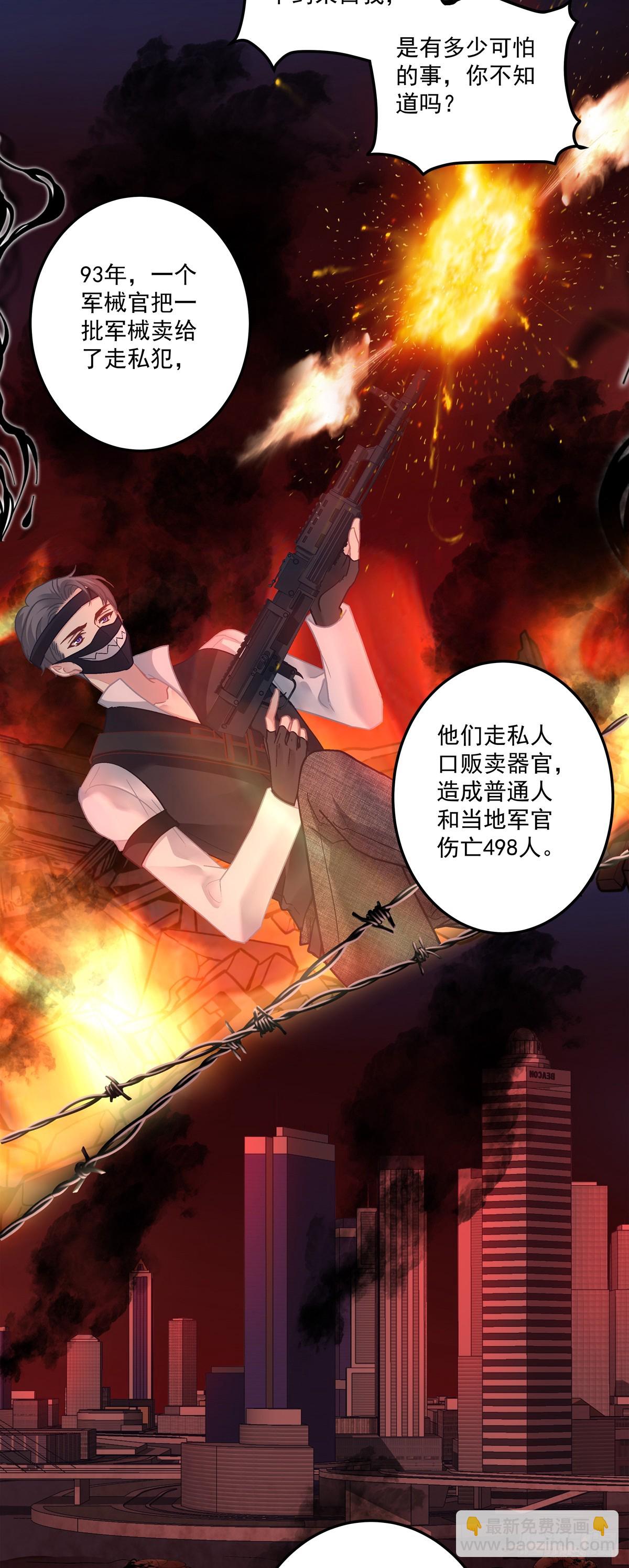 审判！-第166话