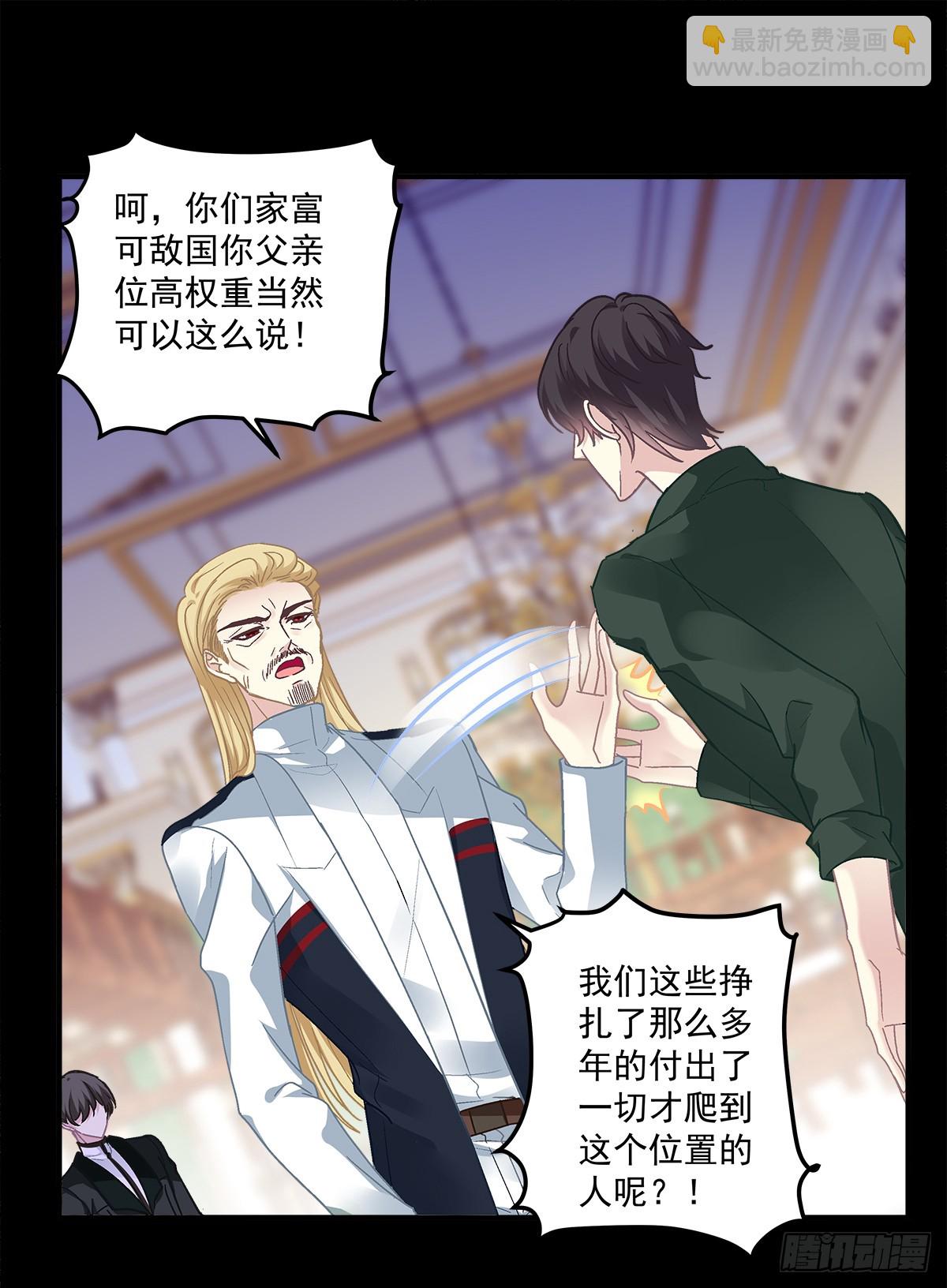审判！-第166话
