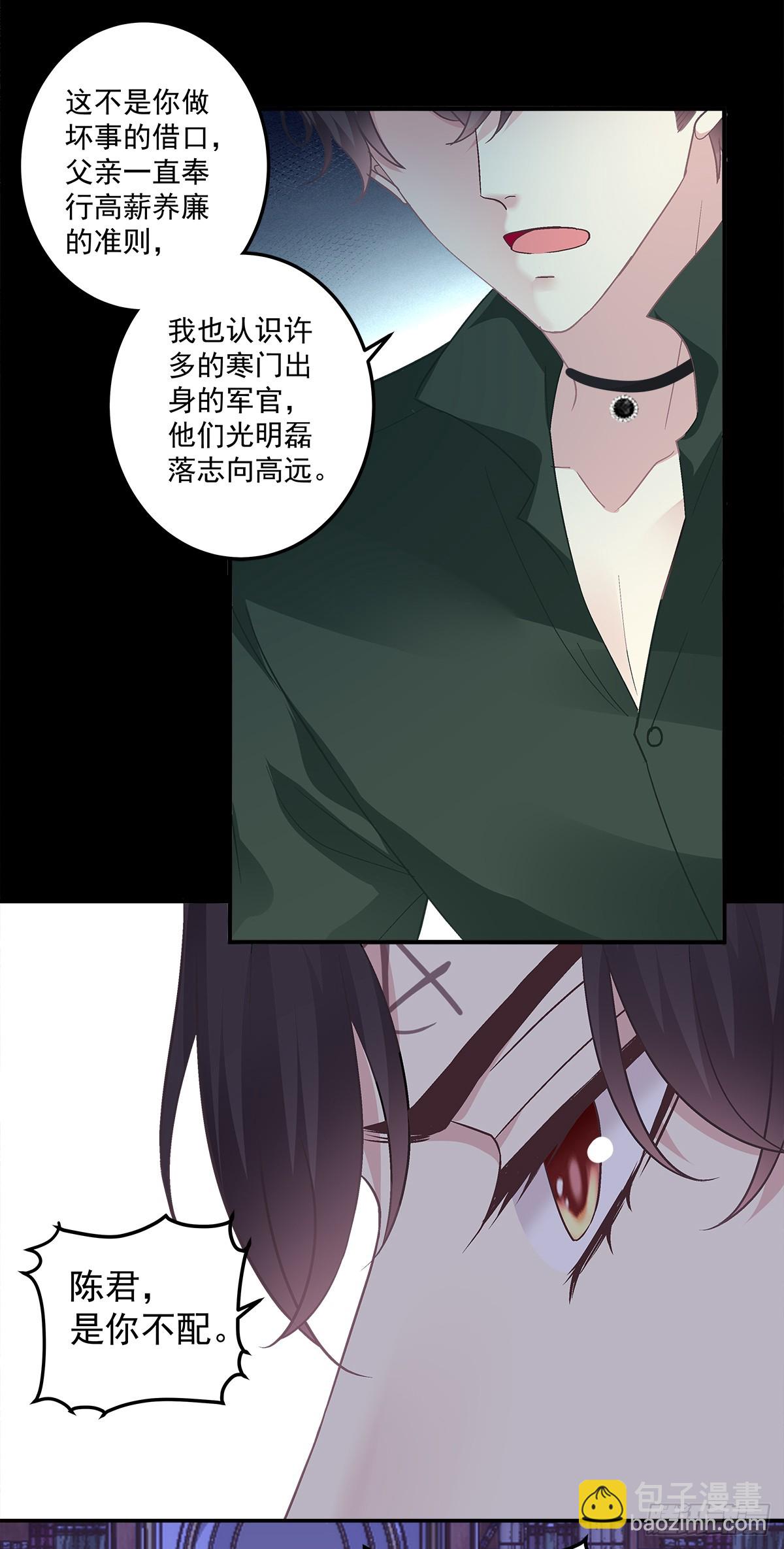 审判！-第166话