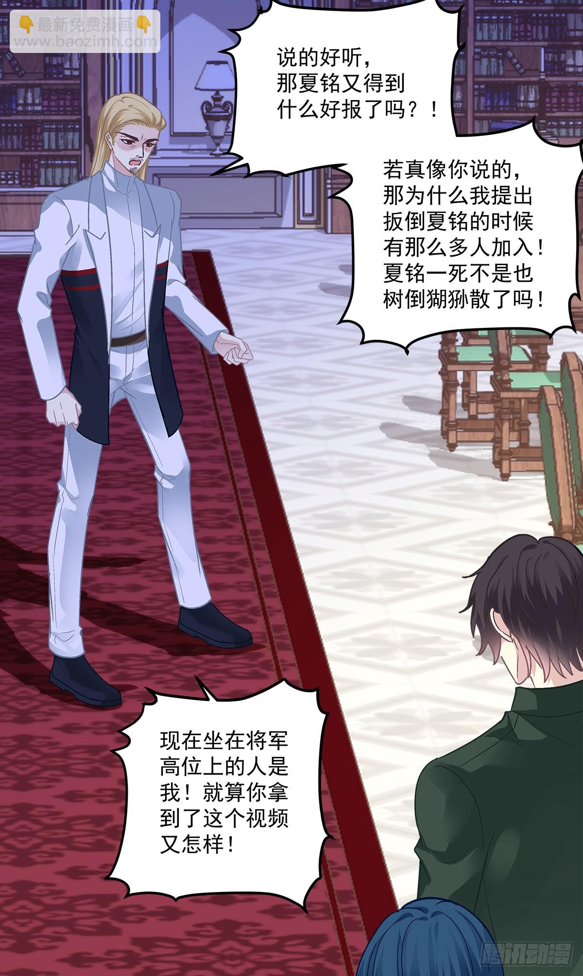 审判！-第166话