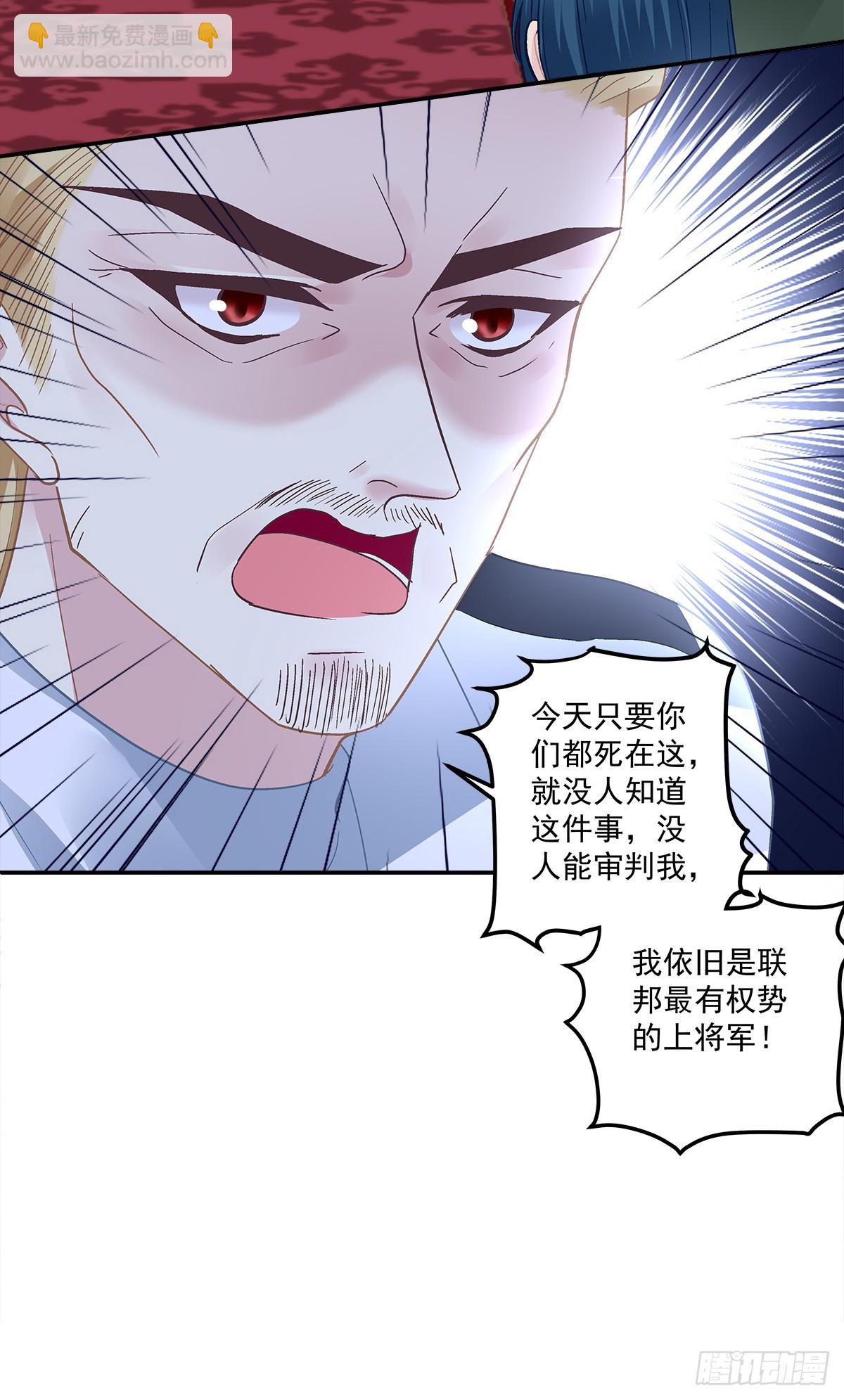 审判！-第166话