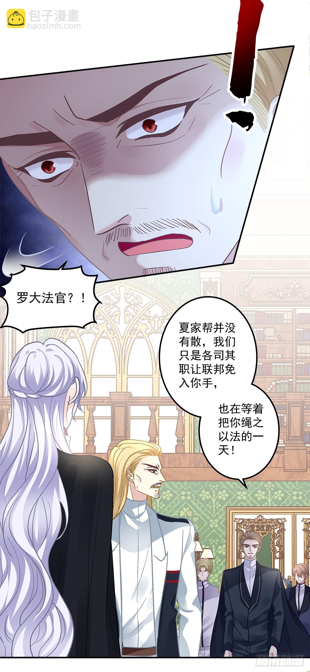 审判！-第166话