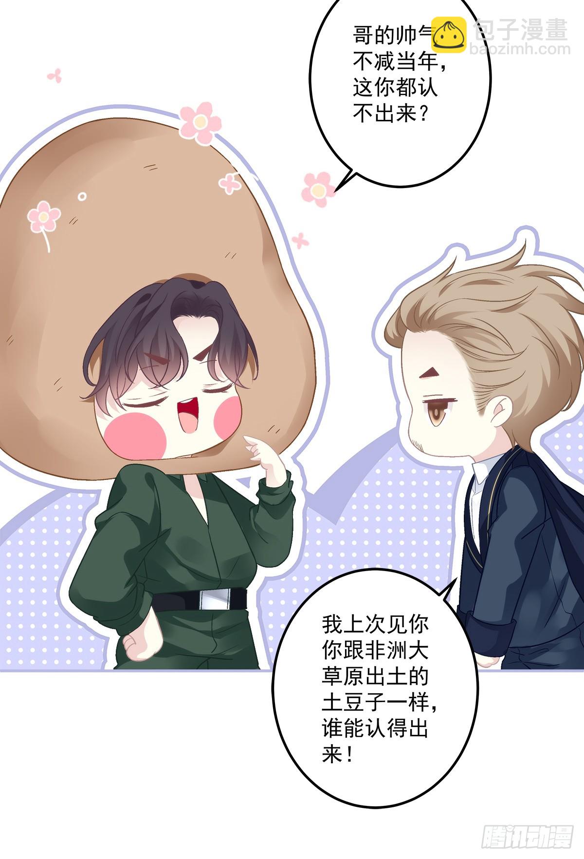 审判！-第166话
