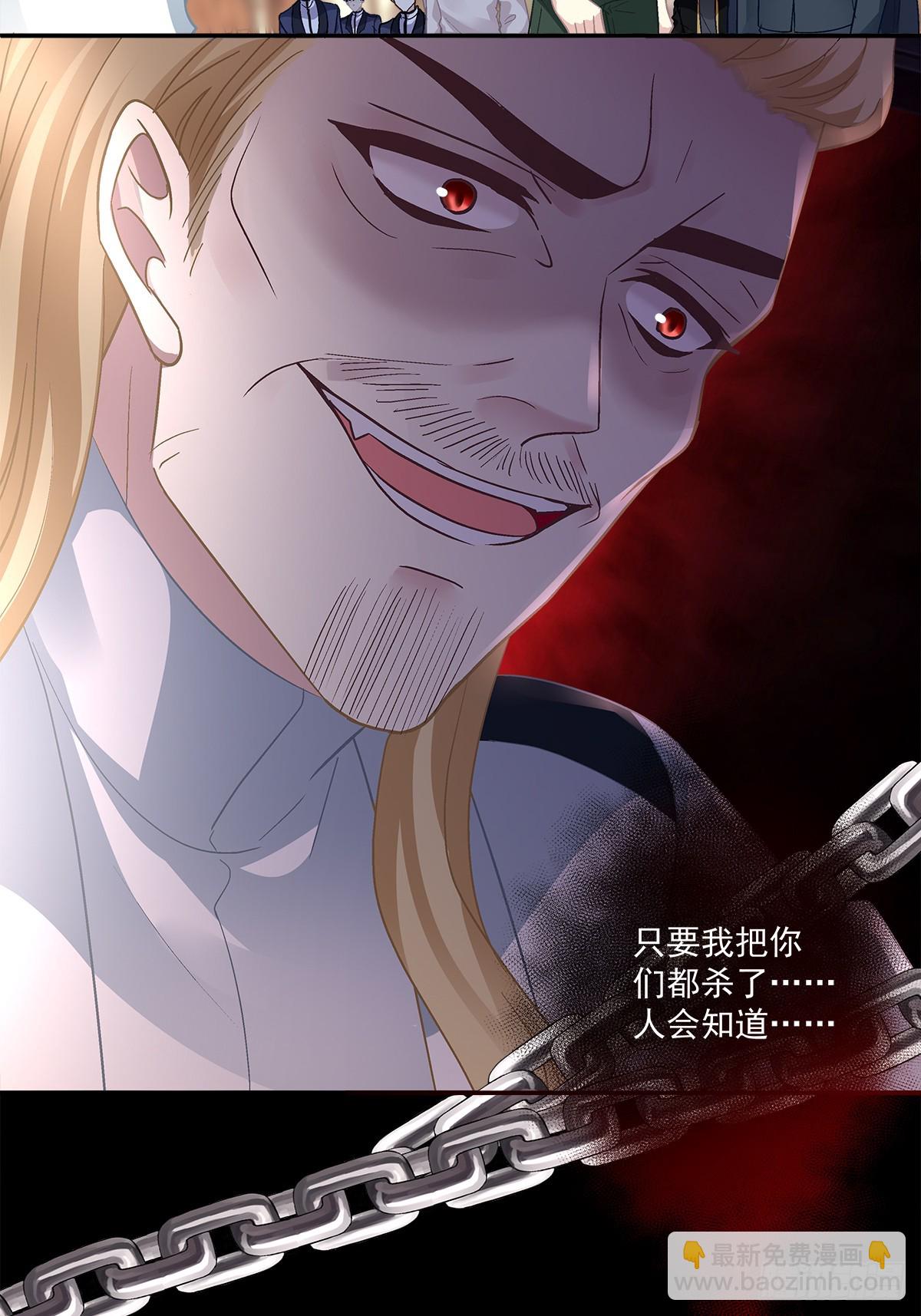 审判！-第166话