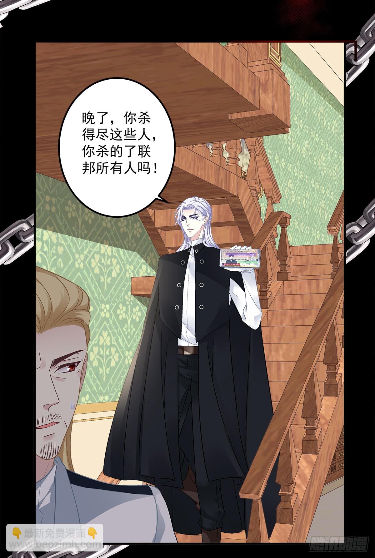 审判！-第166话