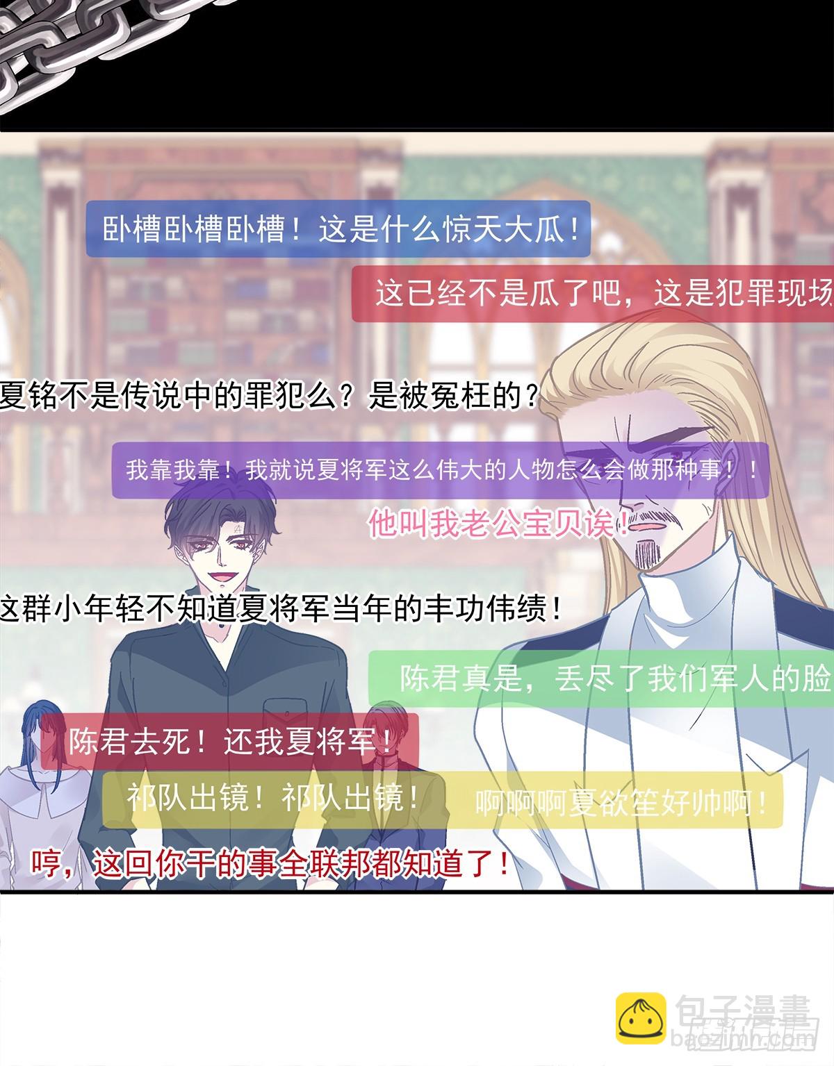 审判！-第166话