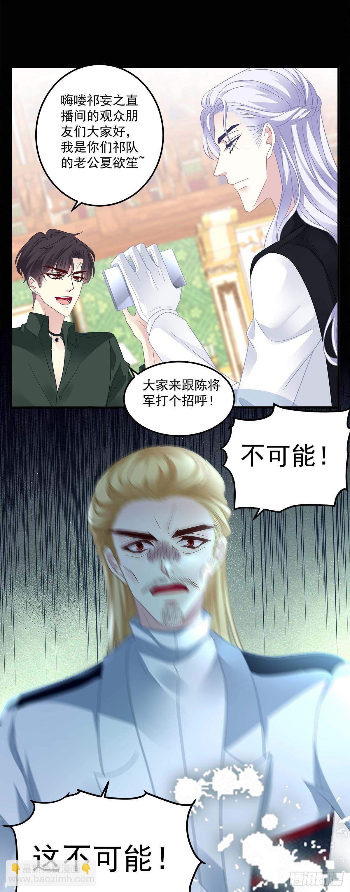审判！-第166话