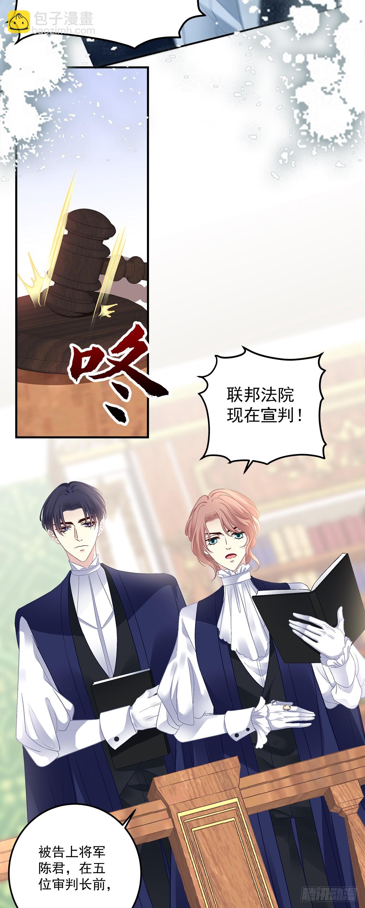 审判！-第166话