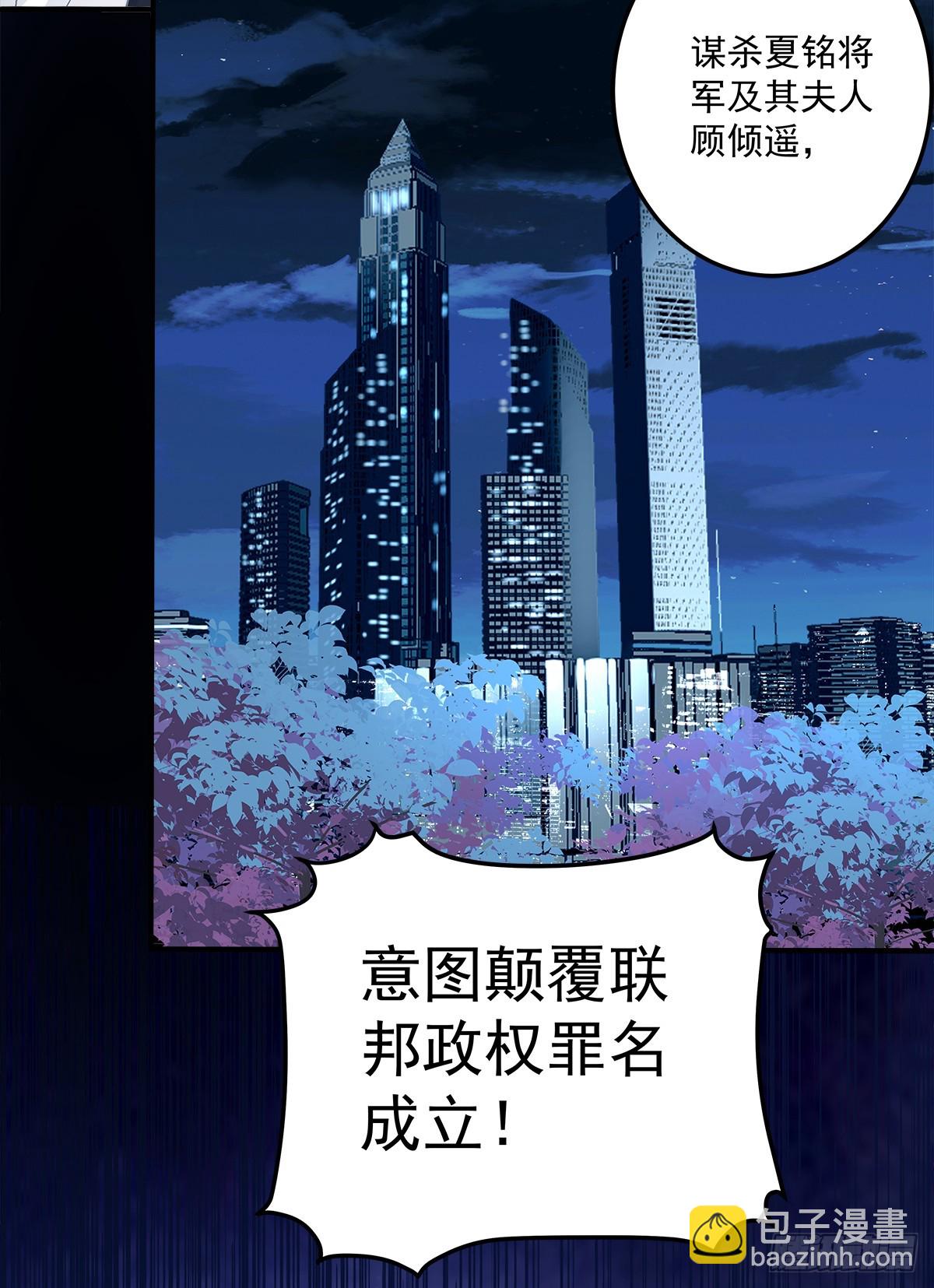 审判！-第166话