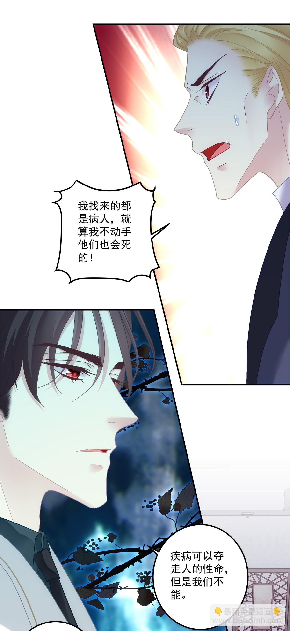 审判！-第166话