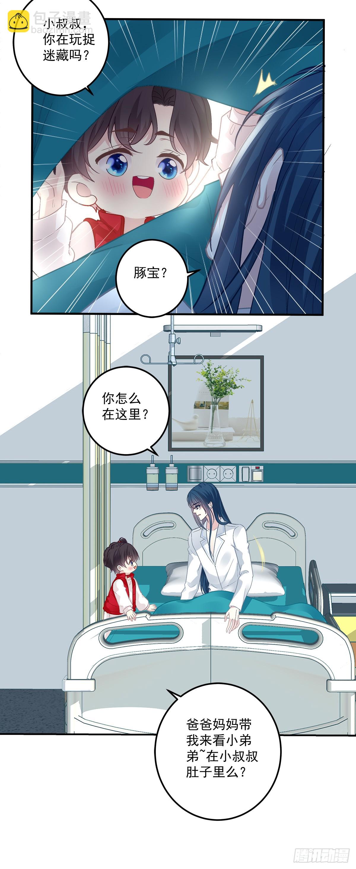 豚宝要小弟弟！-第168话