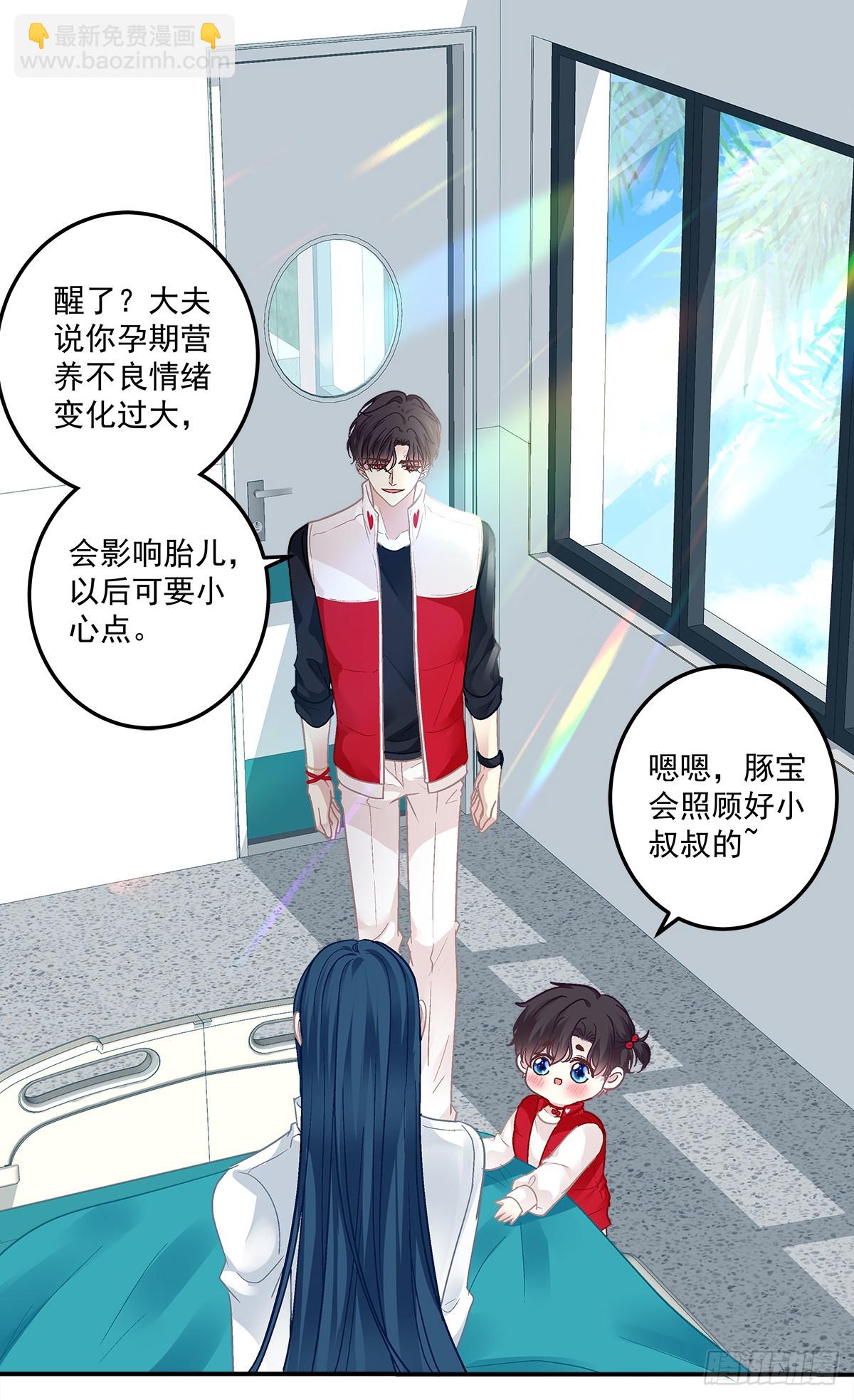豚宝要小弟弟！-第168话