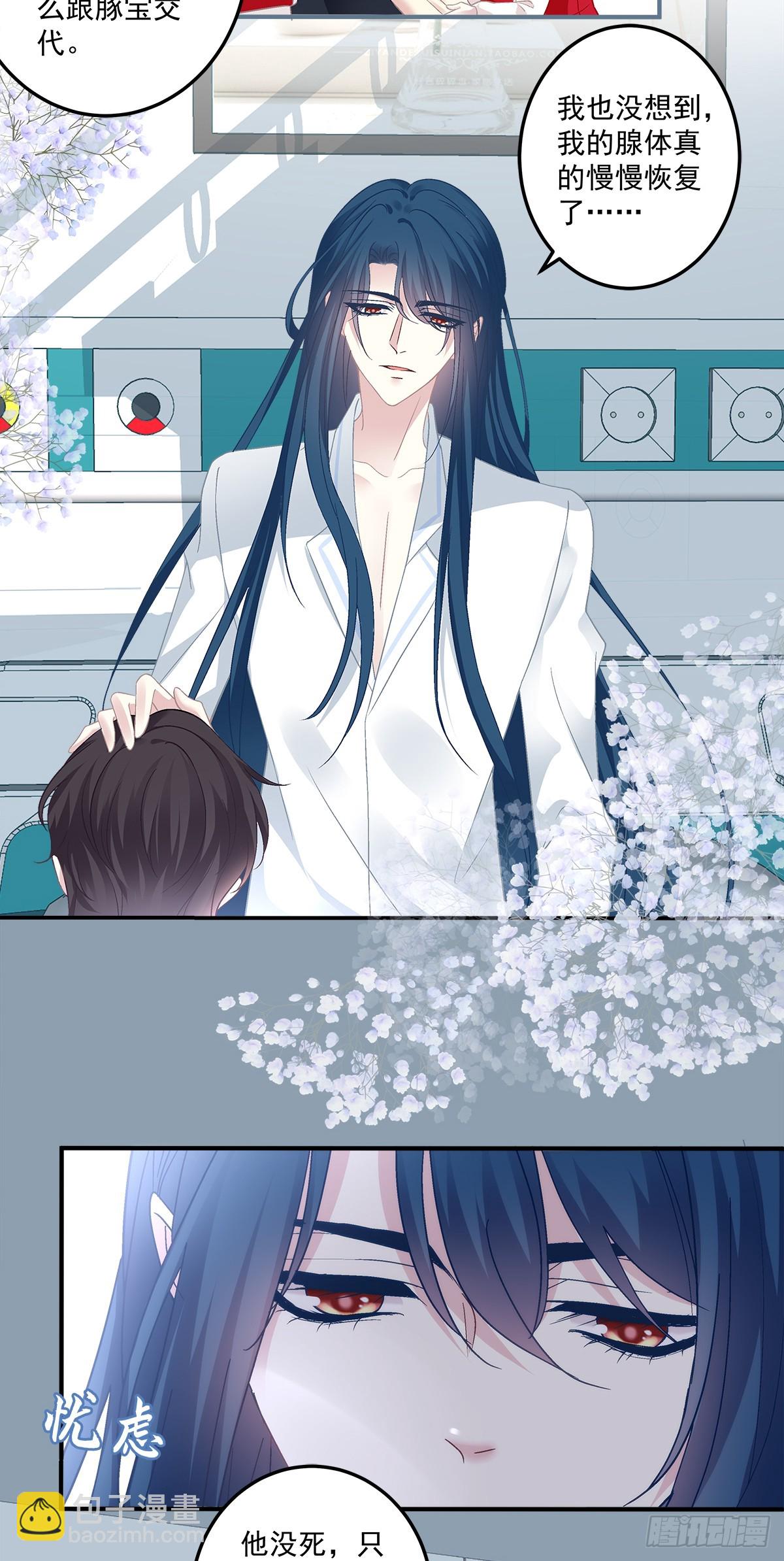 豚宝要小弟弟！-第168话
