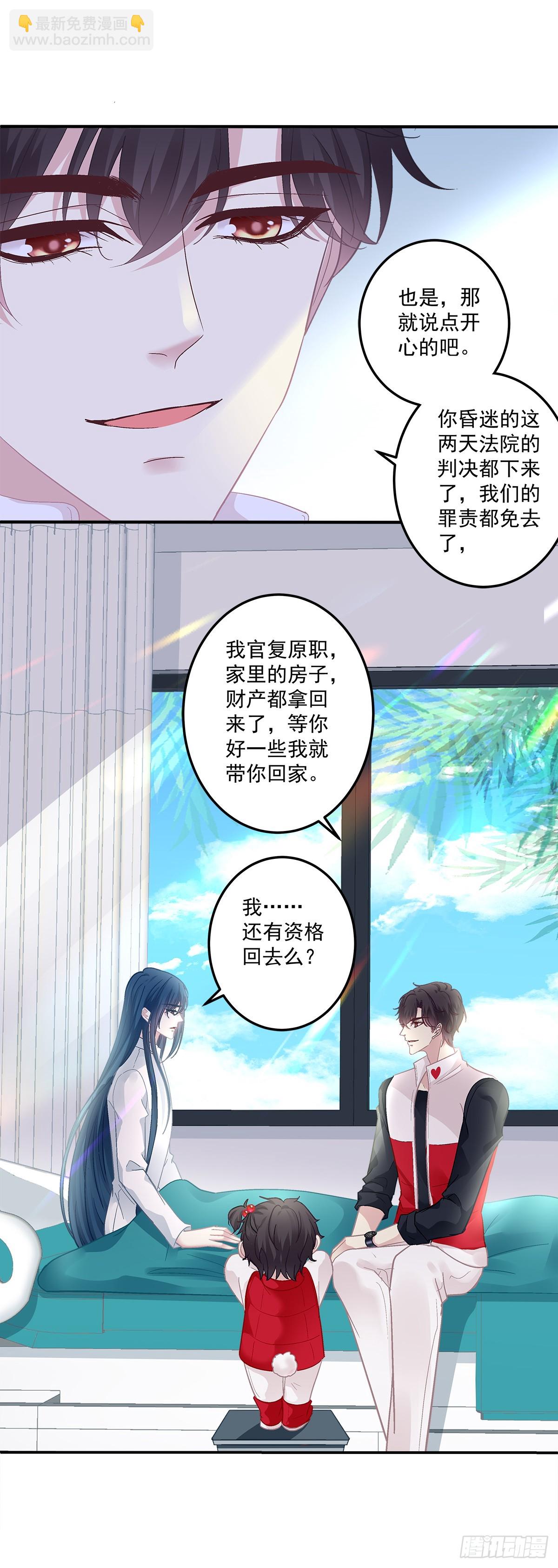 豚宝要小弟弟！-第168话