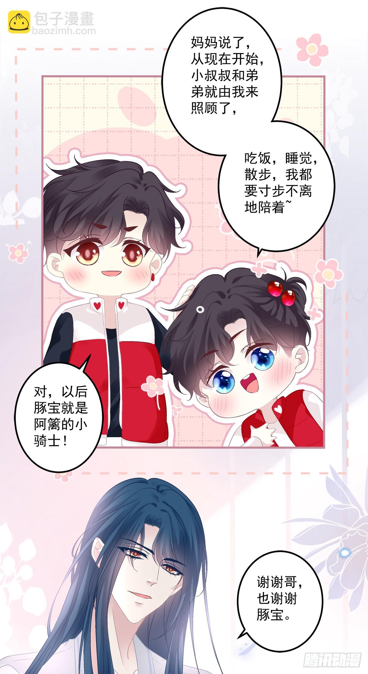豚宝要小弟弟！-第168话