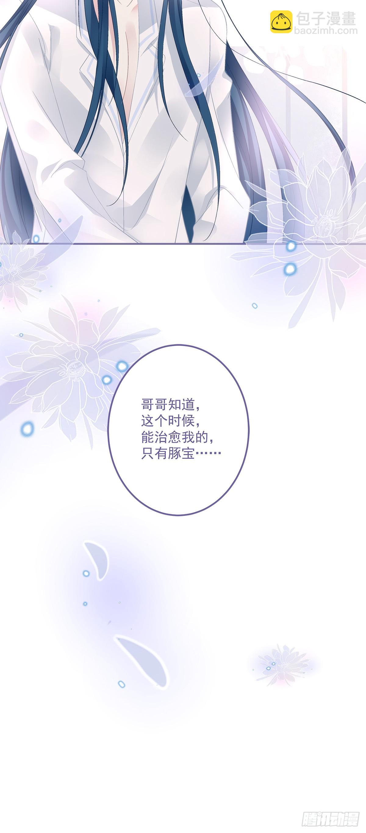 豚宝要小弟弟！-第168话