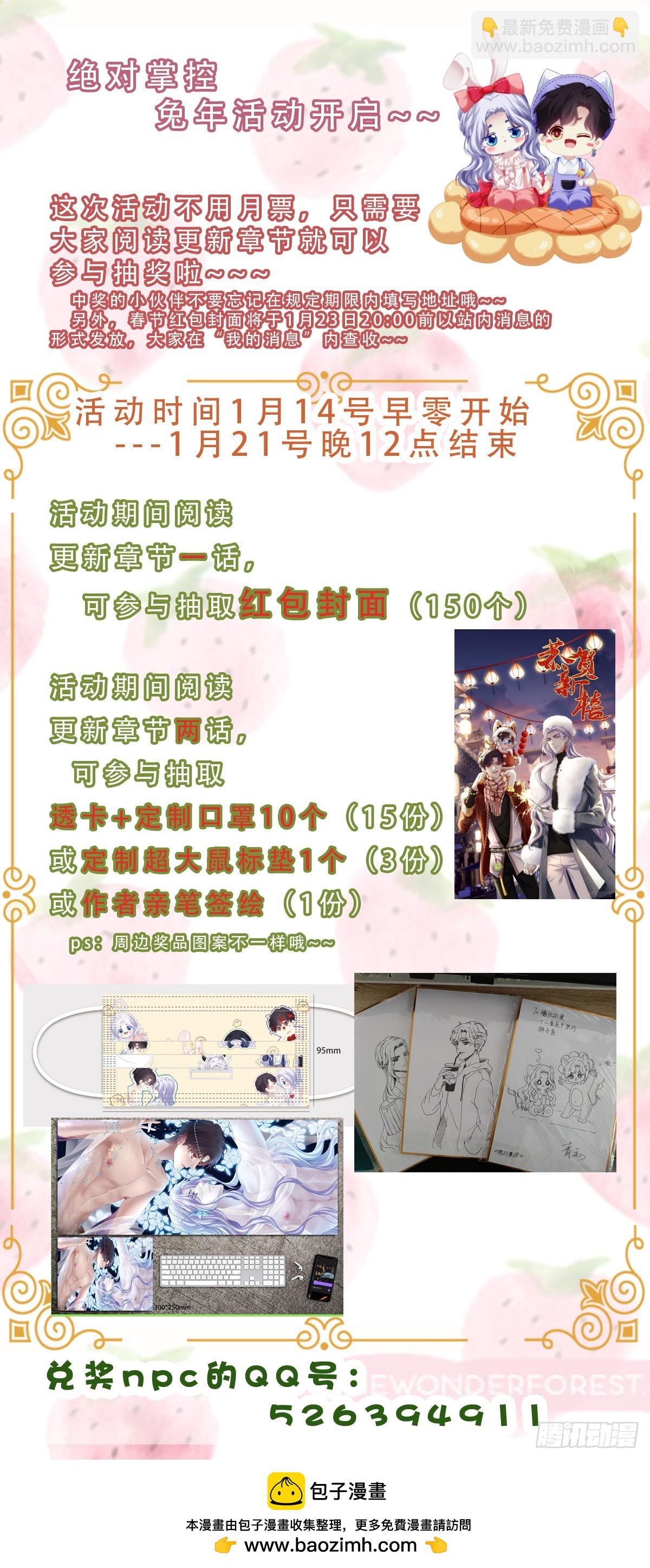 豚宝要小弟弟！-第168话