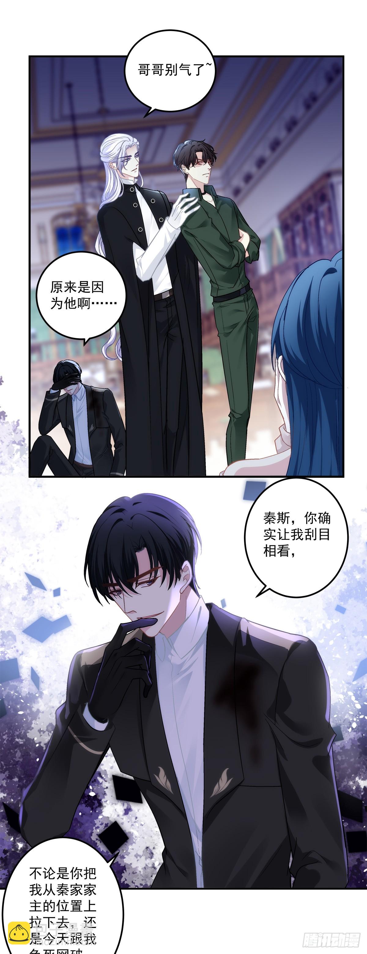 豚宝要小弟弟！-第168话