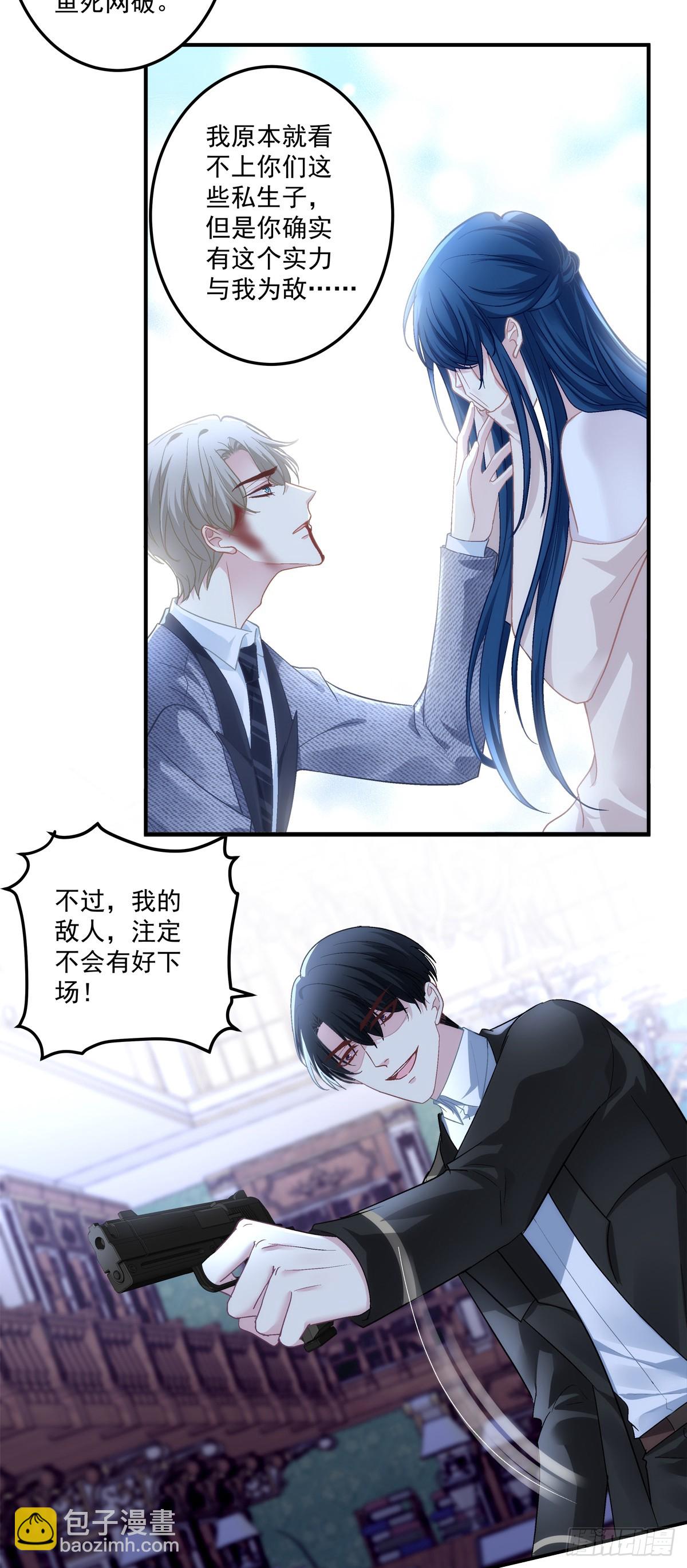 豚宝要小弟弟！-第168话
