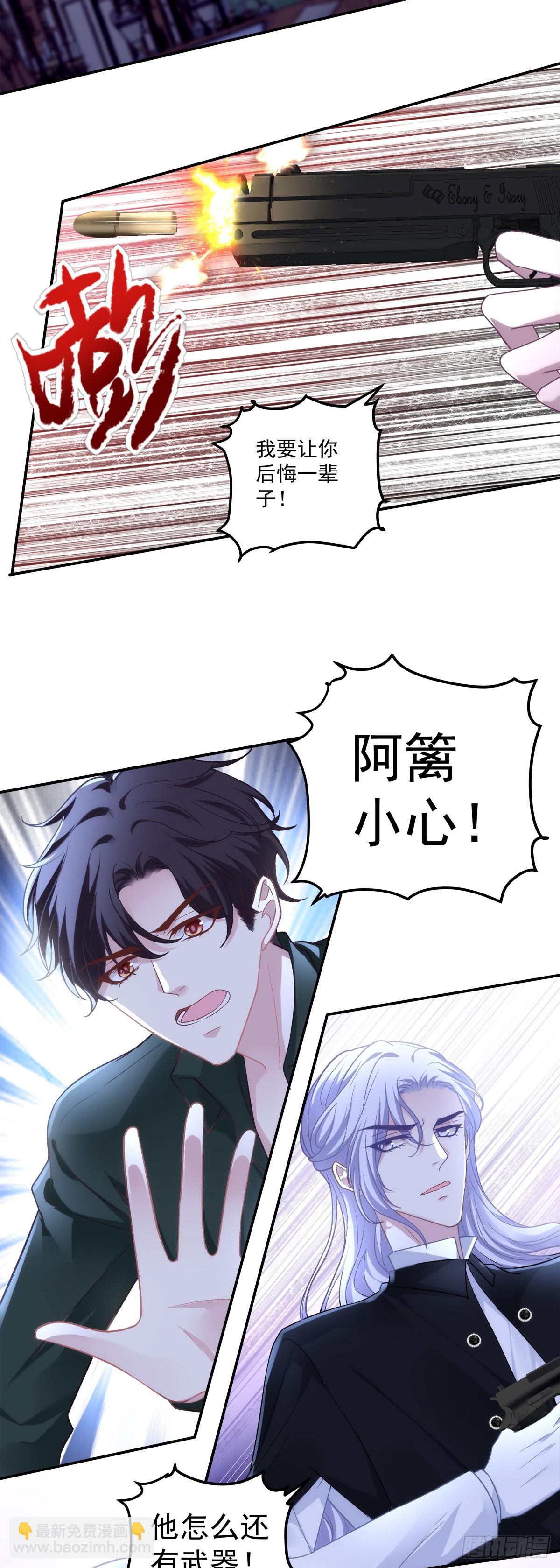 豚宝要小弟弟！-第168话