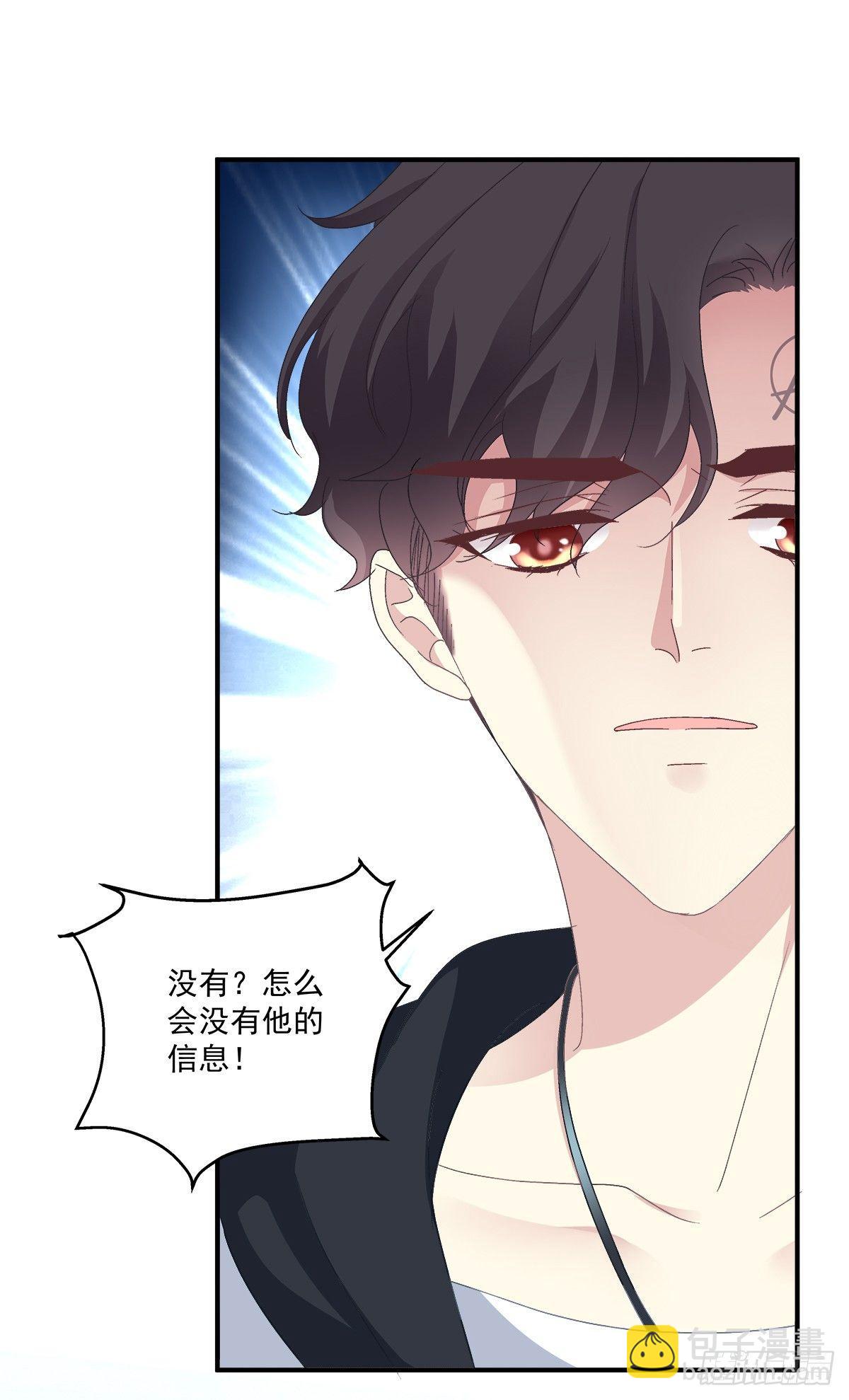 哥哥在找谁?!(1/2)-第18话