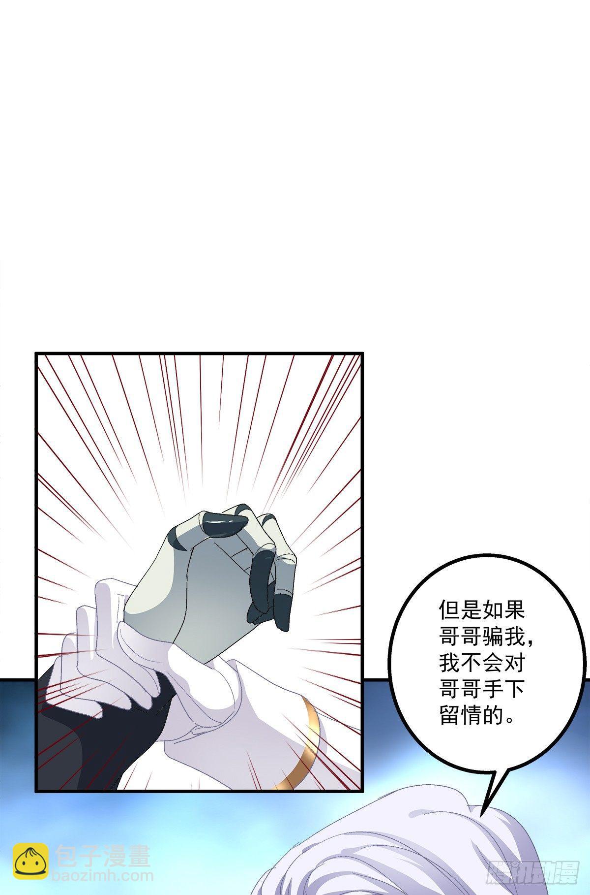 哥哥在找谁?!(1/2)-第18话