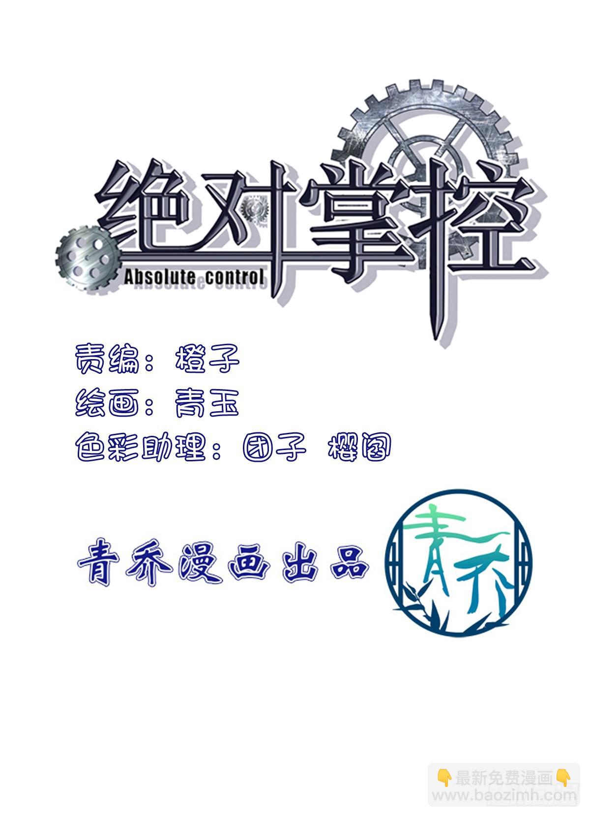 溺水的阿篱！-第170话