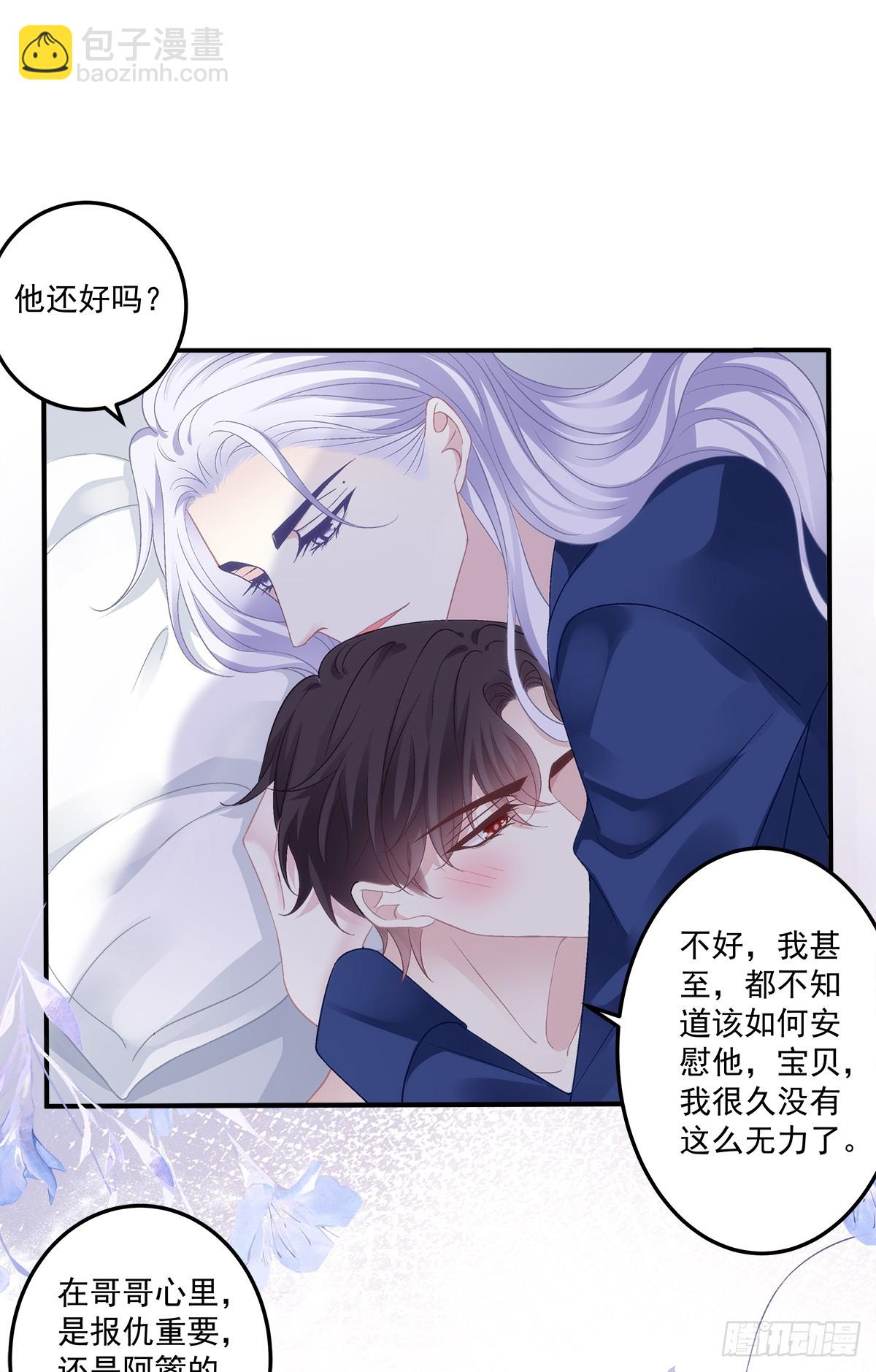 溺水的阿篱！-第170话