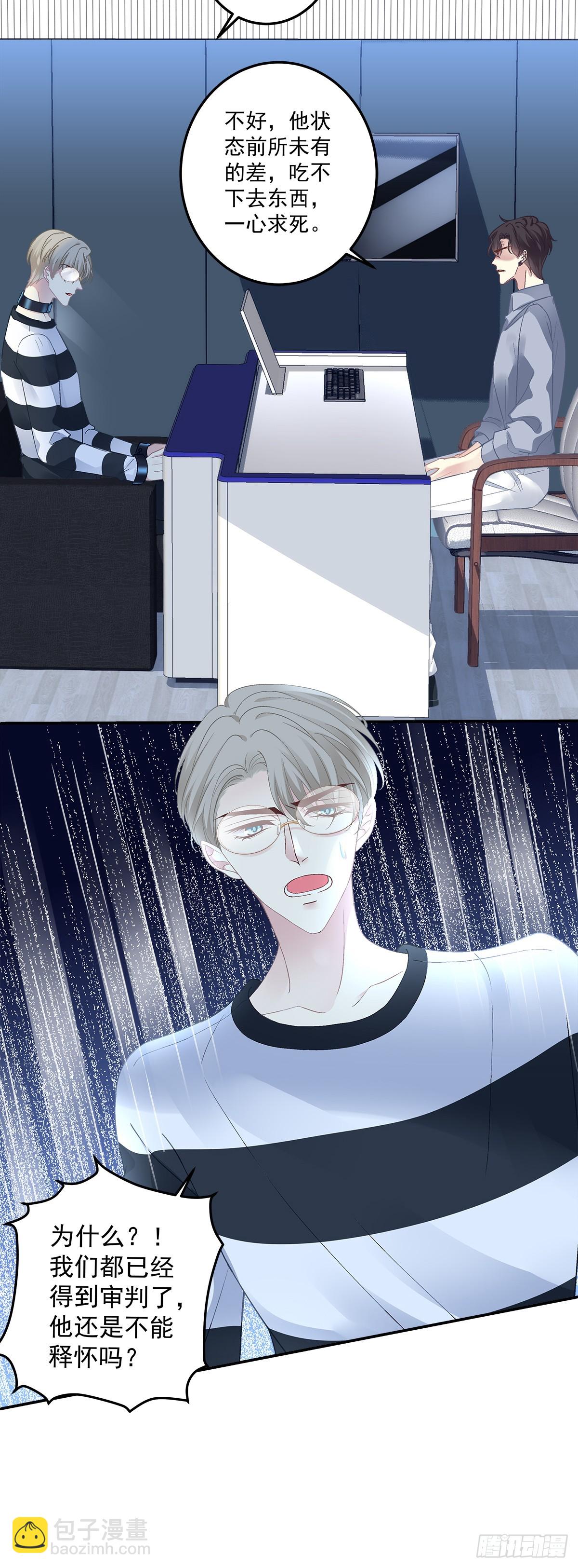 溺水的阿篱！-第170话