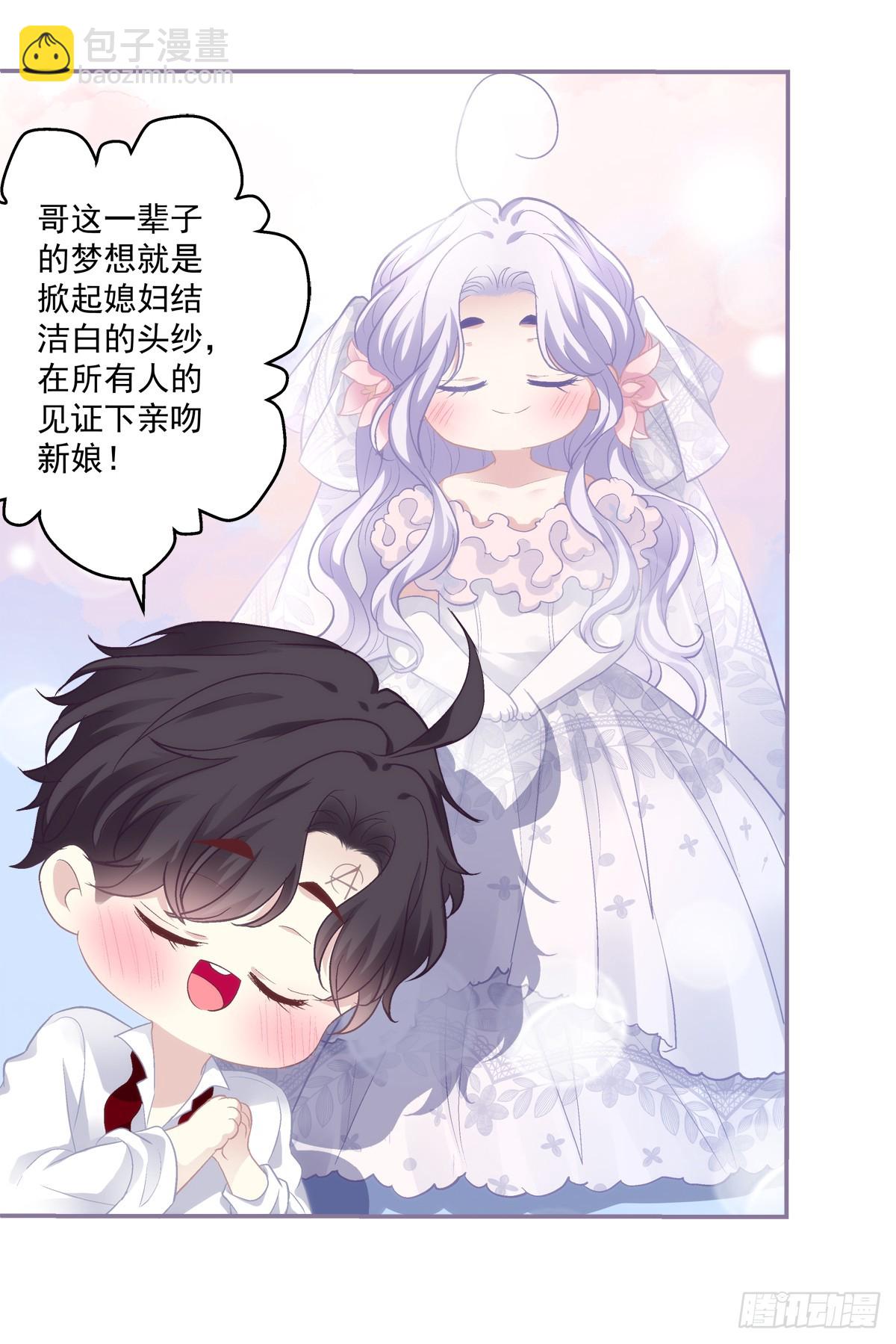 我们结婚啦！-第172话