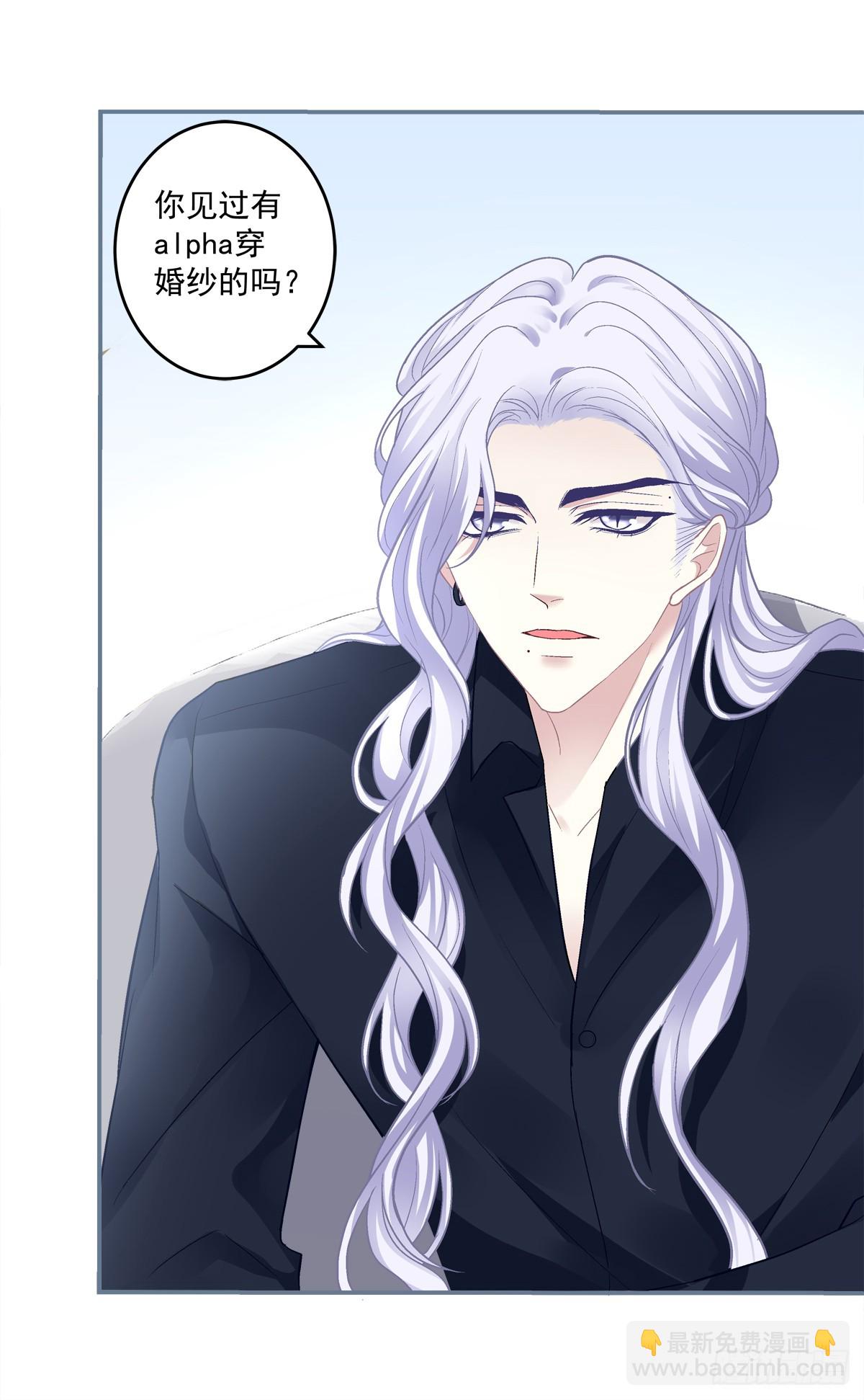 我们结婚啦！-第172话