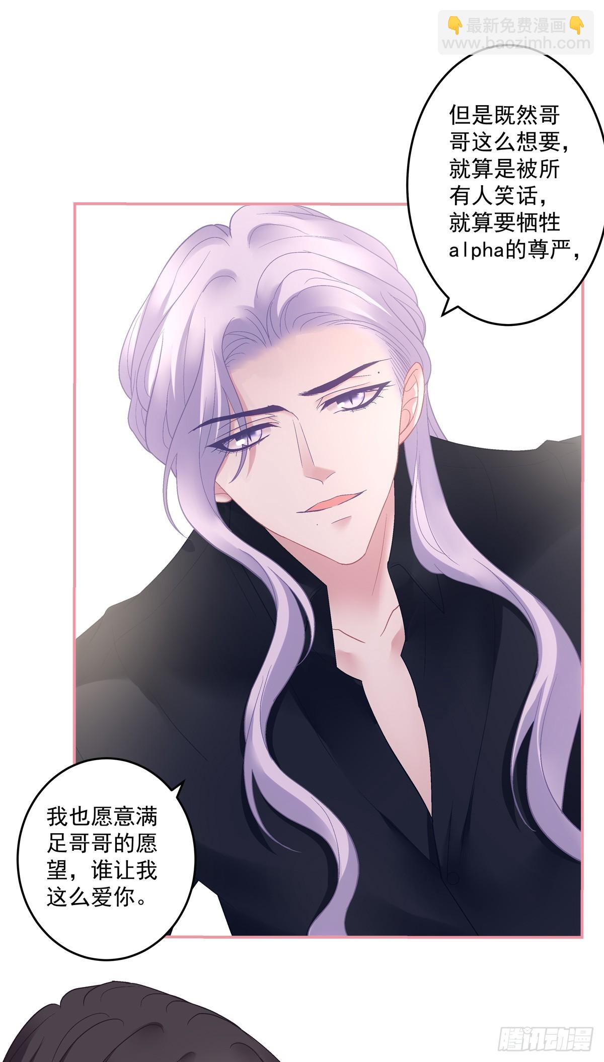 我们结婚啦！-第172话