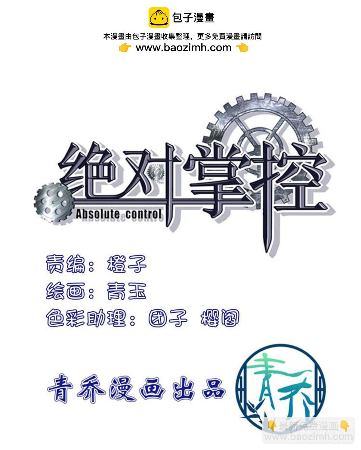 我们结婚啦！-第172话