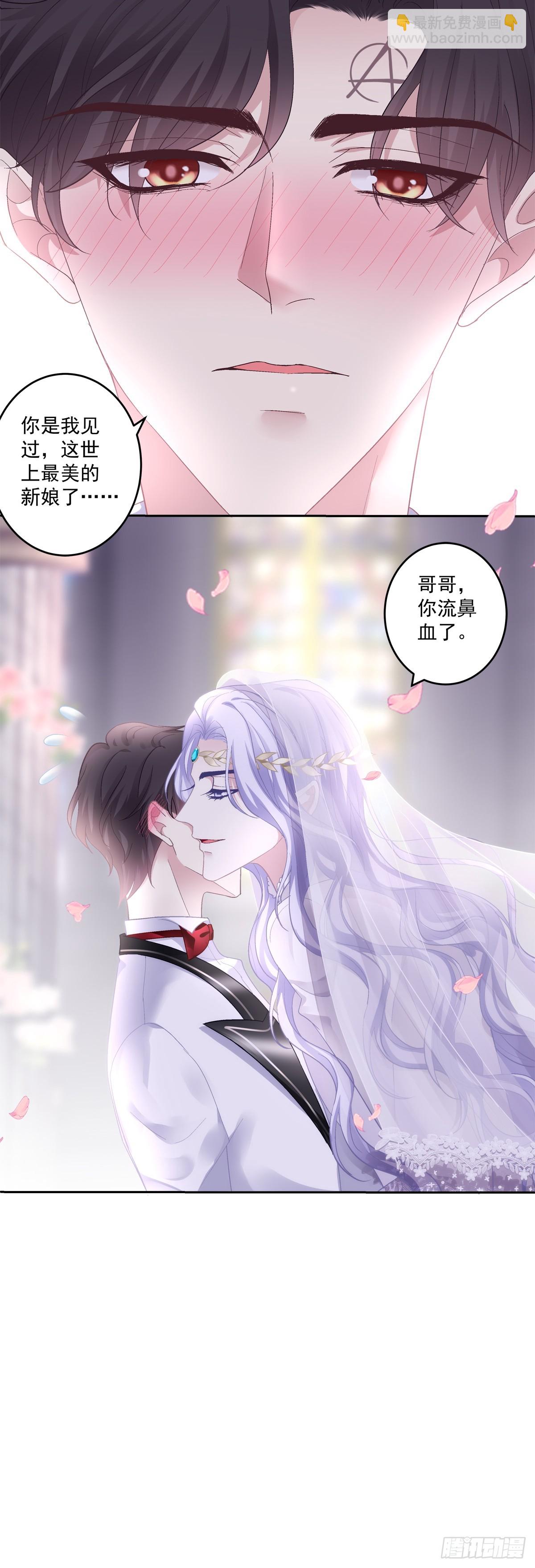 我们结婚啦！-第172话