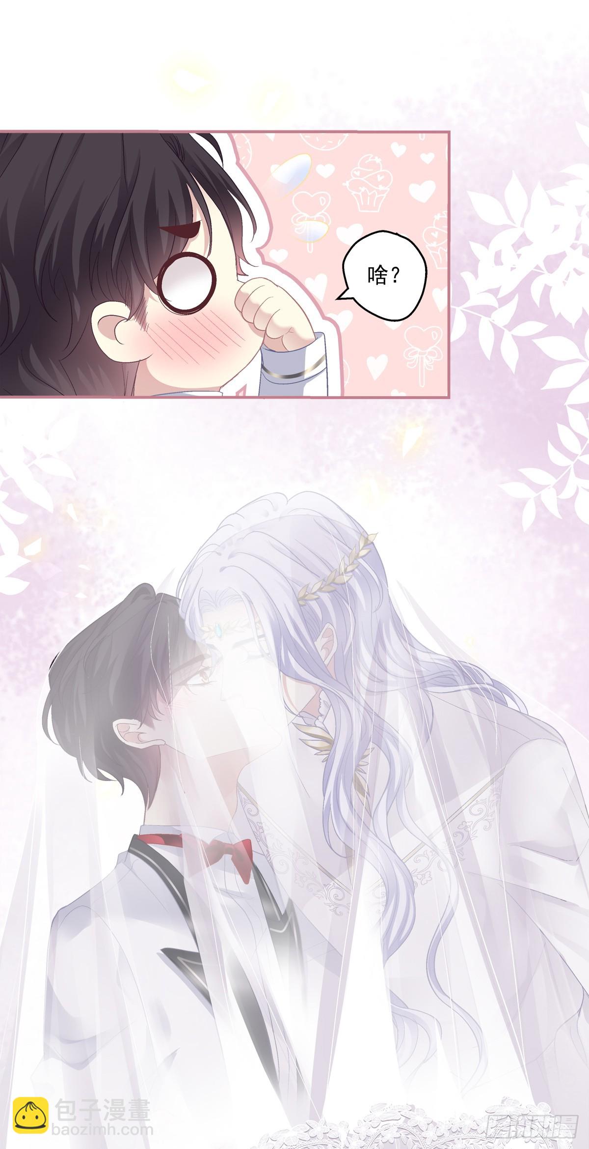 我们结婚啦！-第172话